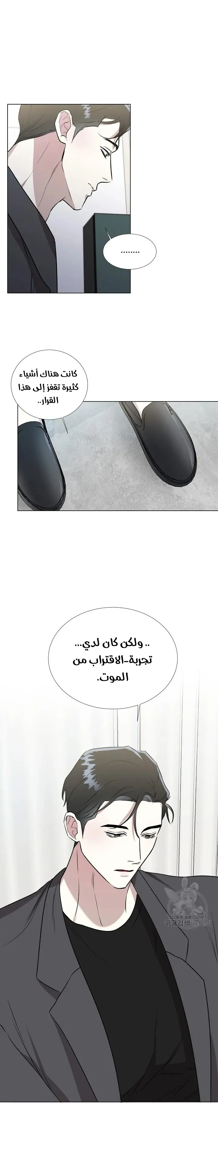 في الاعماق – الفصل 9 page 6