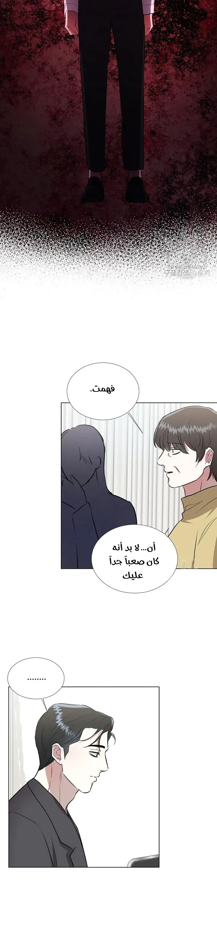 في الاعماق – الفصل 9 page 9