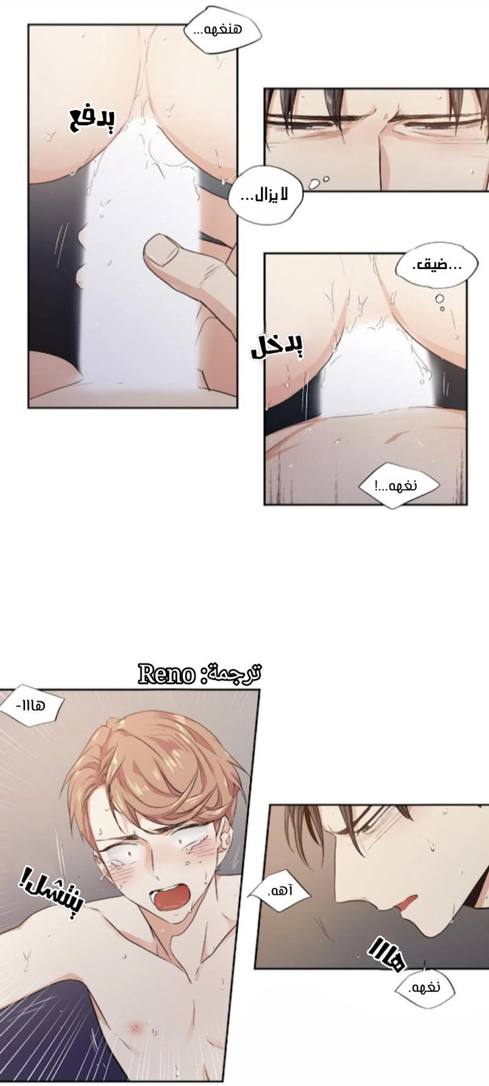 الحب وهم! – الفصل 57 page 11