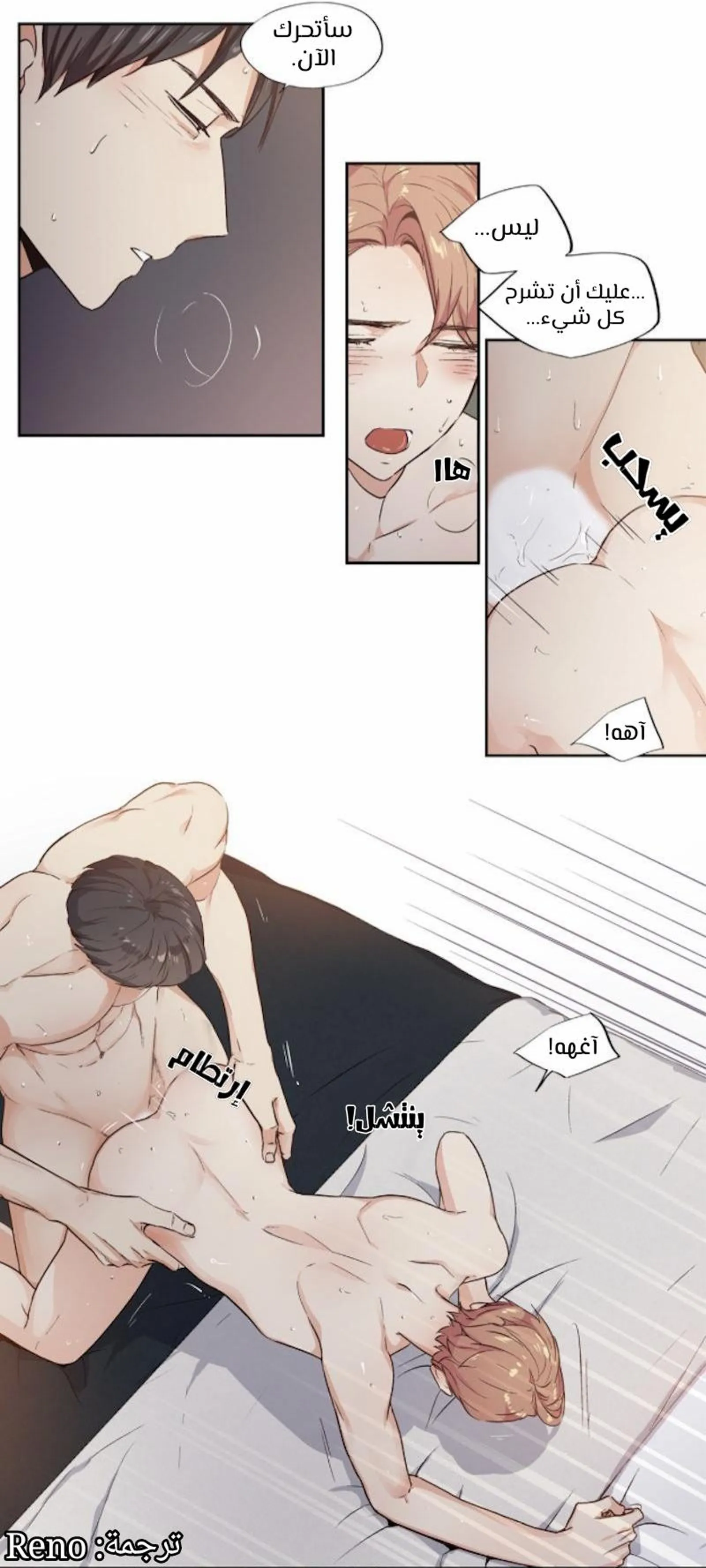 الحب وهم! – الفصل 57 page 14