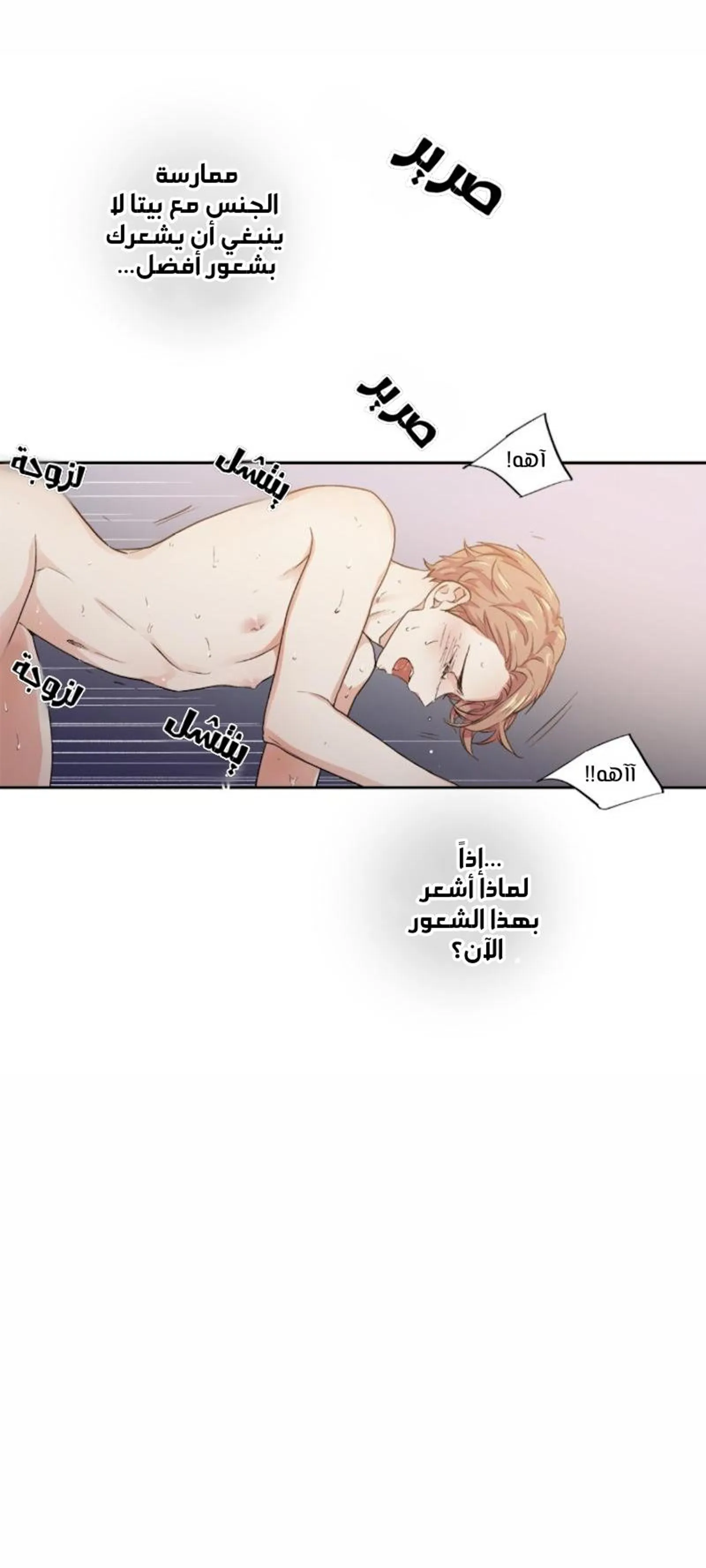 الحب وهم! – الفصل 57 page 16