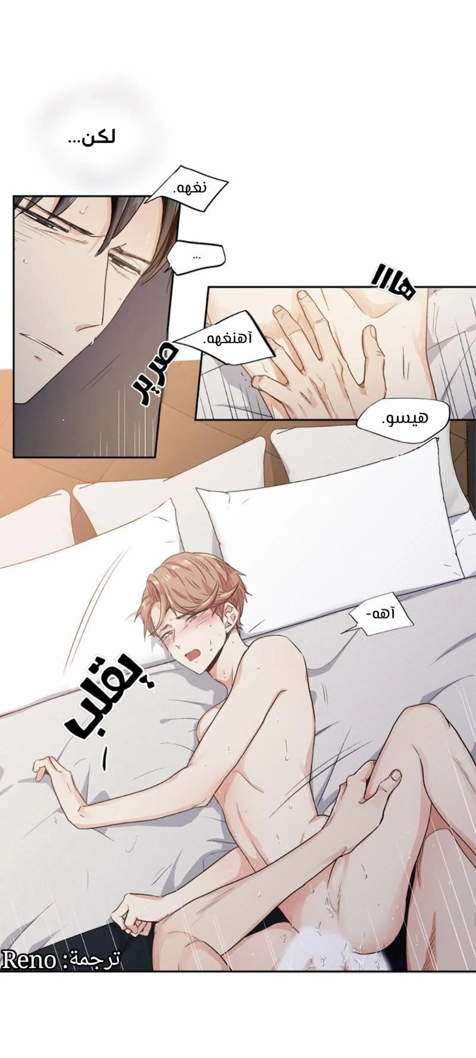 الحب وهم! – الفصل 57 page 17