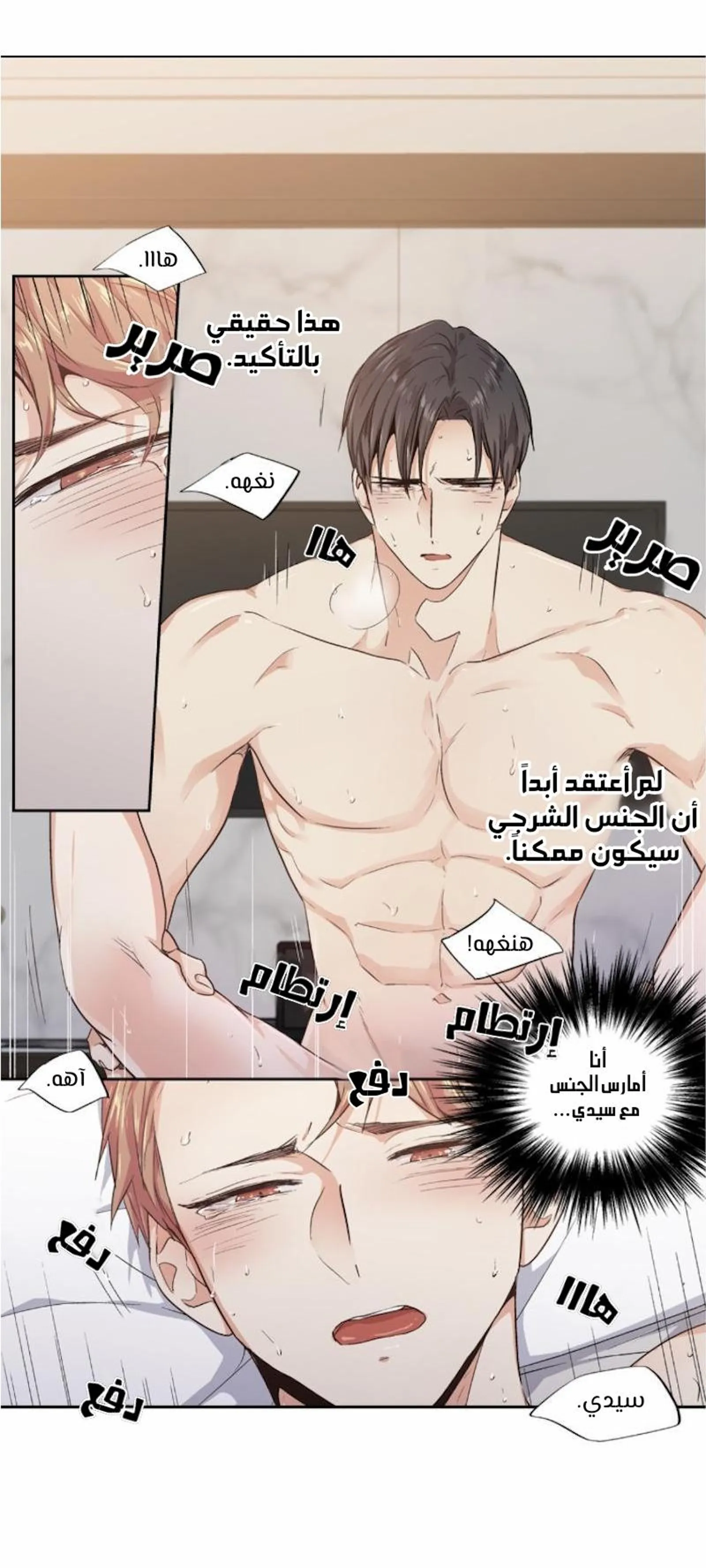 الحب وهم! – الفصل 57 page 20