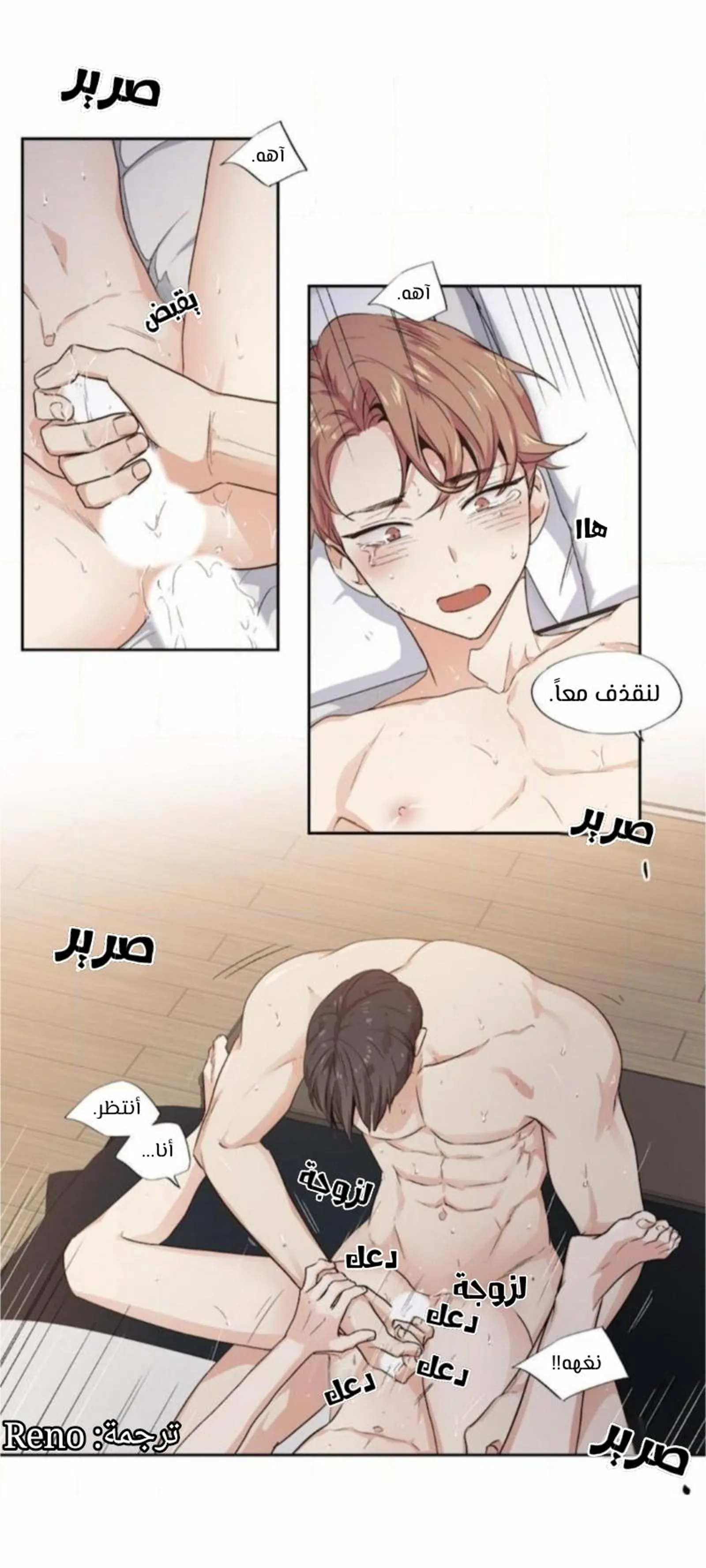 الحب وهم! – الفصل 57 page 22