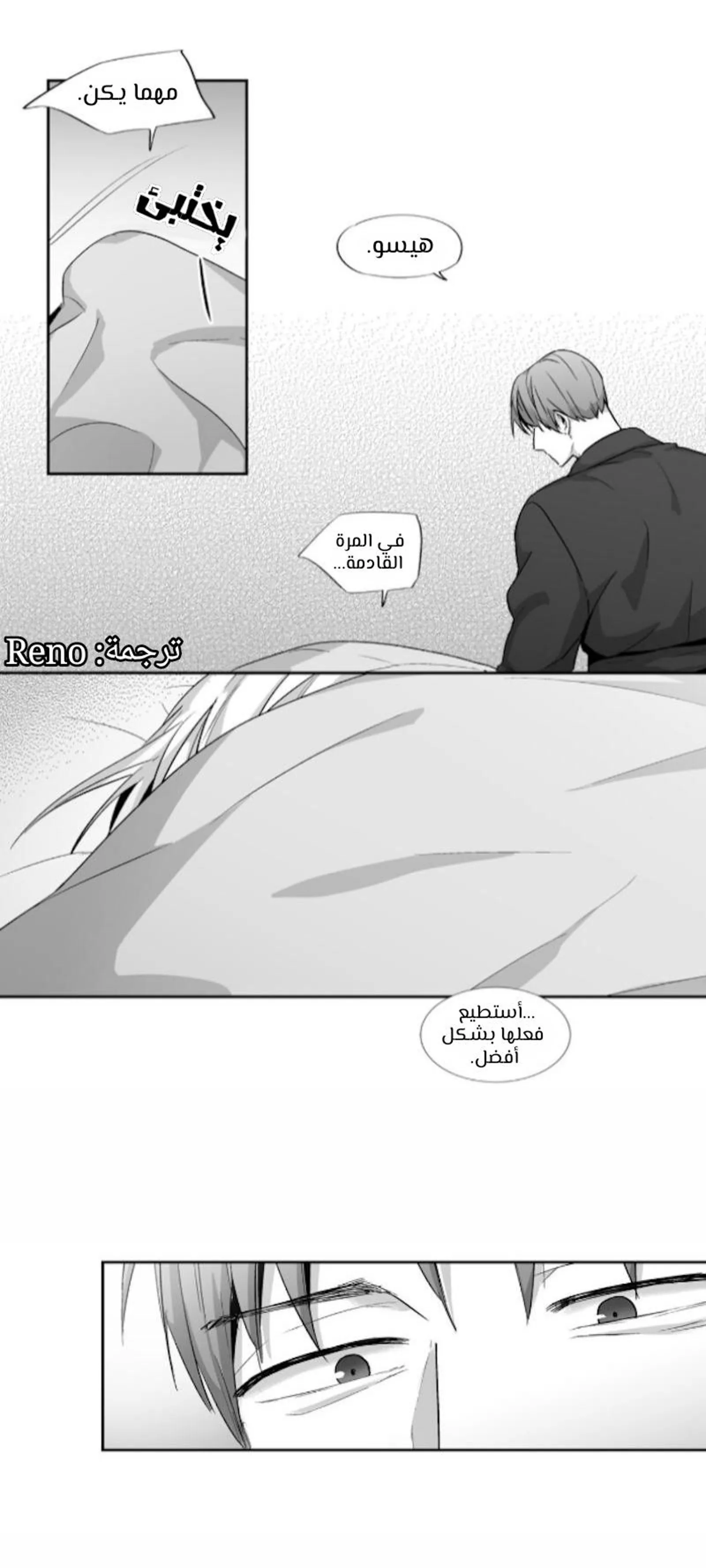 الحب وهم! – الفصل 57 page 28