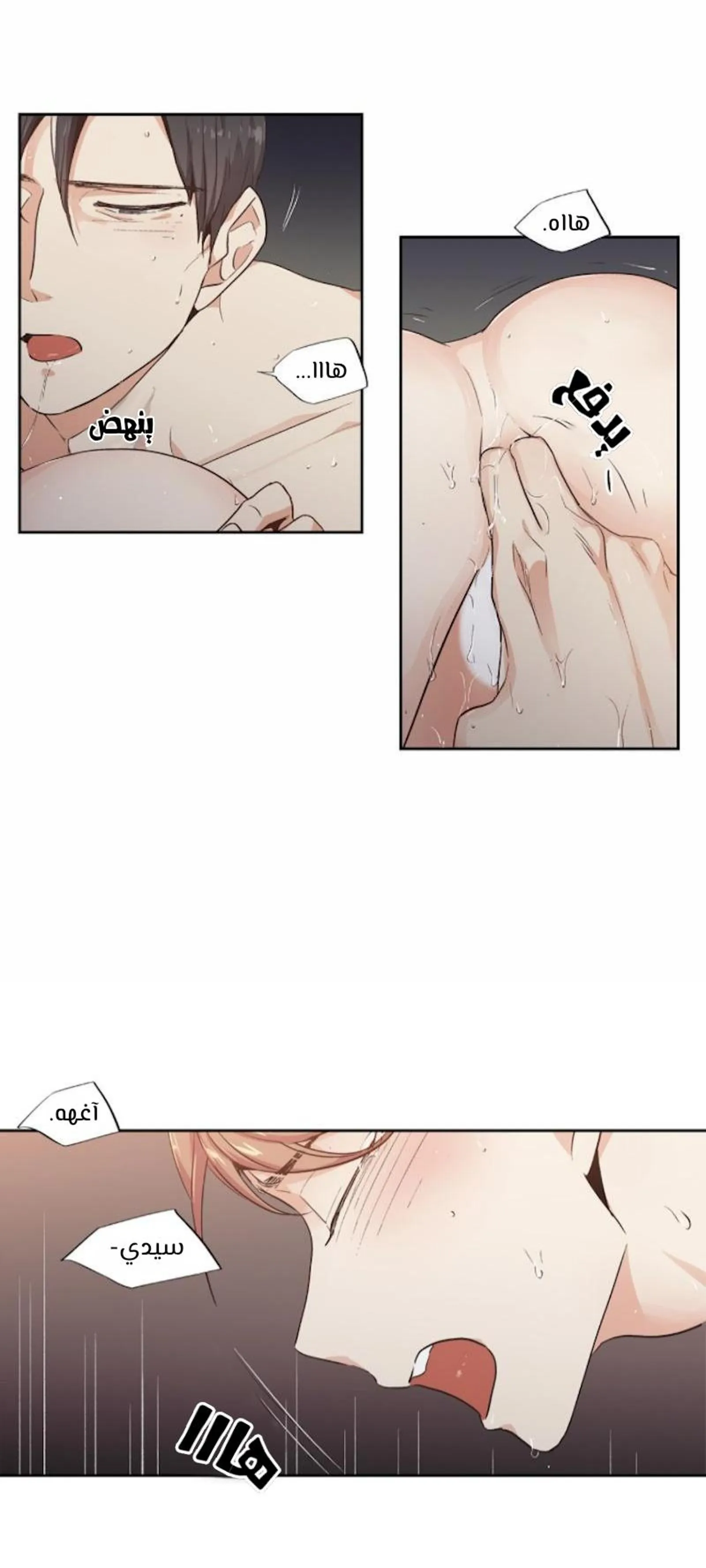 الحب وهم! – الفصل 57 page 4