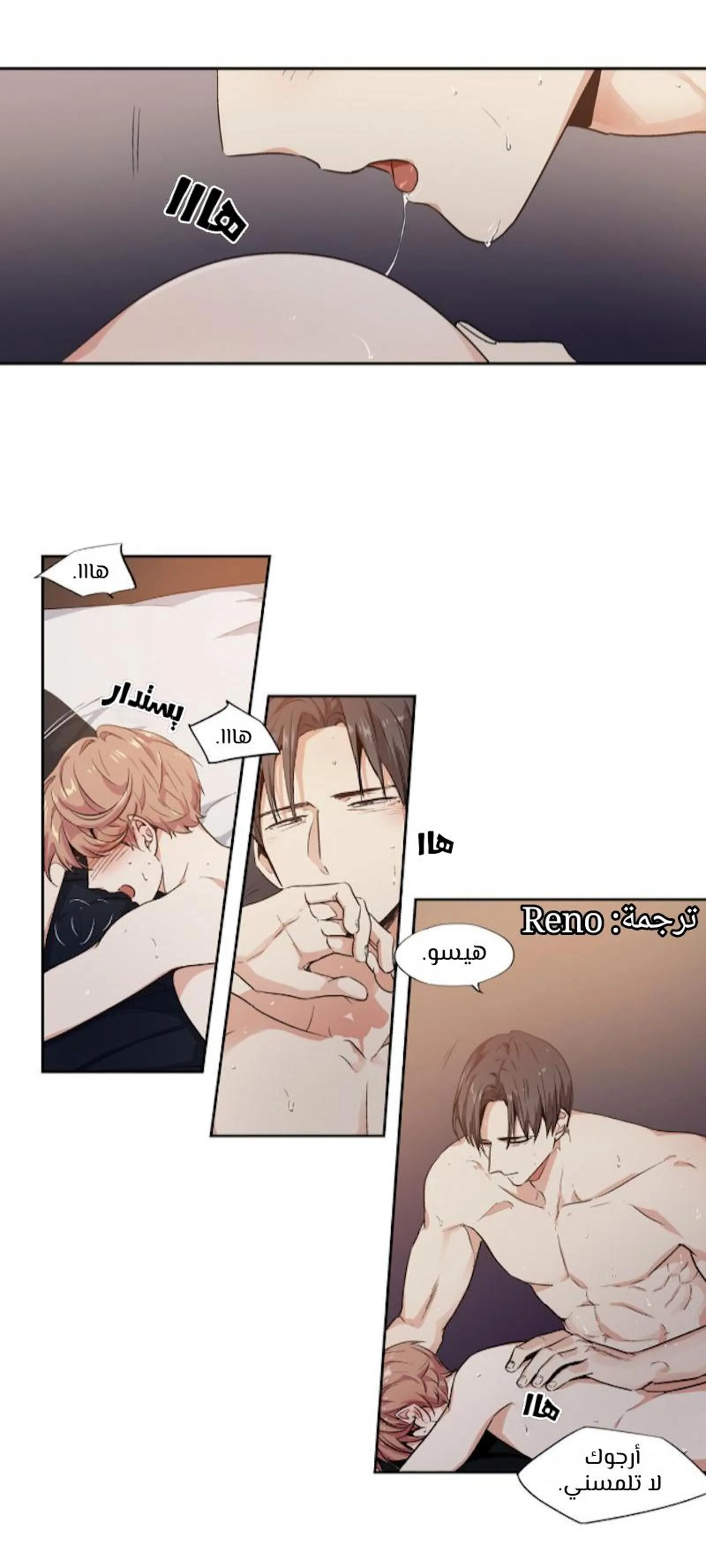 الحب وهم! – الفصل 57 page 8