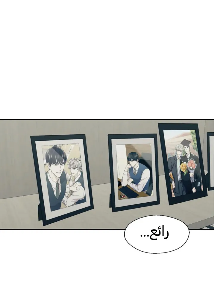 رهاب الفيرمون – الفصل 2 page 12