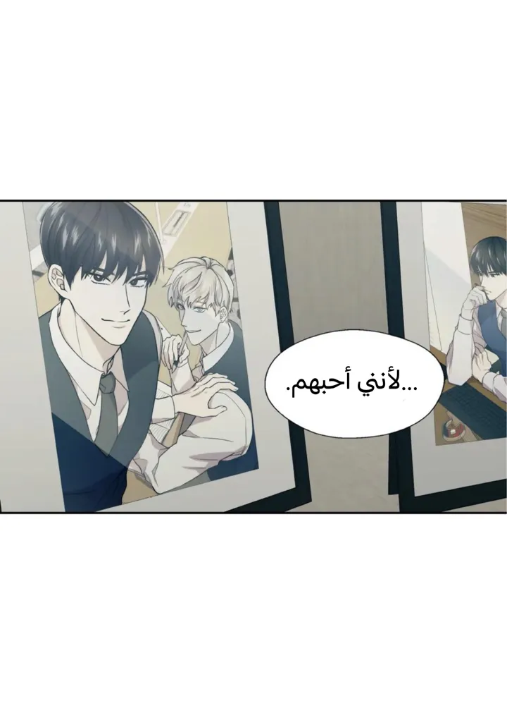 رهاب الفيرمون – الفصل 2 page 15