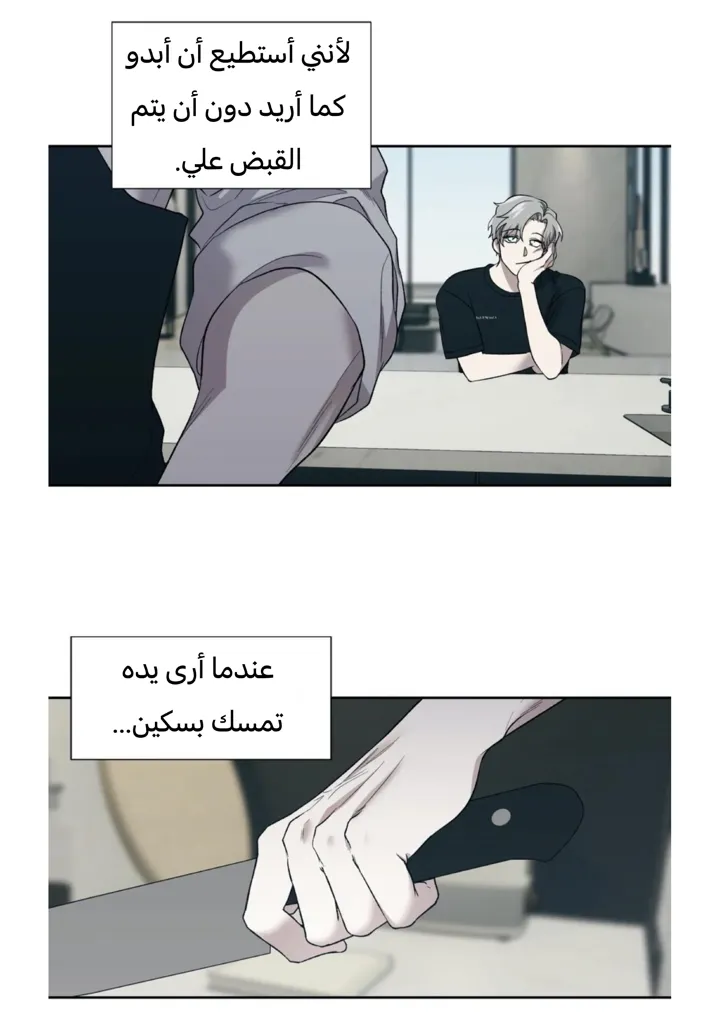 رهاب الفيرمون – الفصل 2 page 2