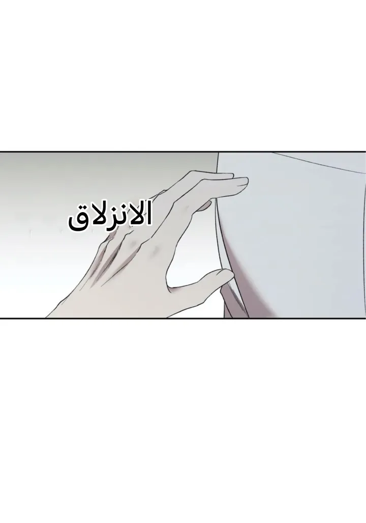 رهاب الفيرمون – الفصل 2 page 32