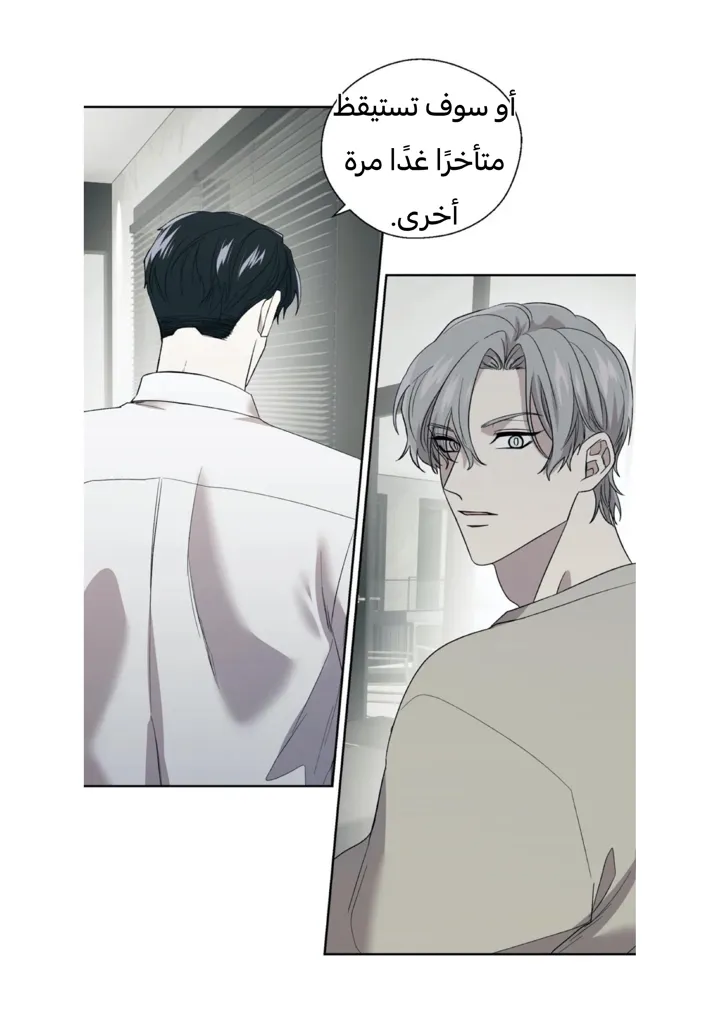 رهاب الفيرمون – الفصل 2 page 37