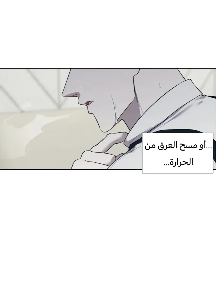 رهاب الفيرمون – الفصل 2 page 3