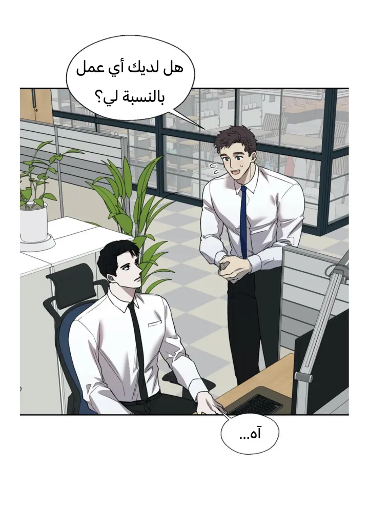 رهاب الفيرمون – الفصل 2 page 41