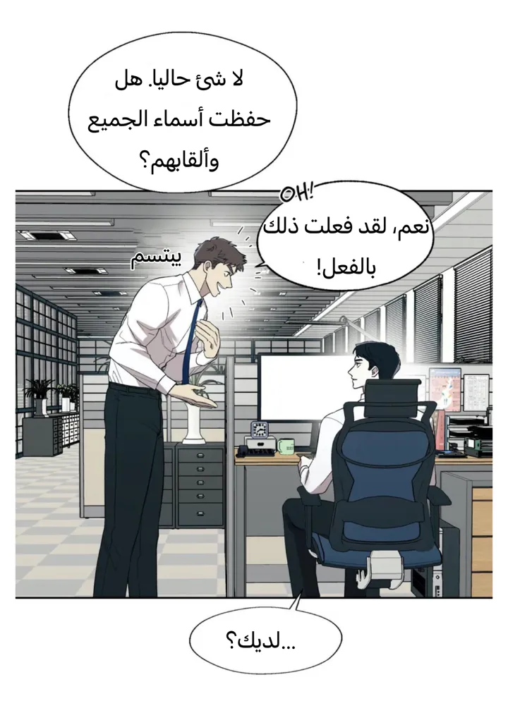 رهاب الفيرمون – الفصل 2 page 44