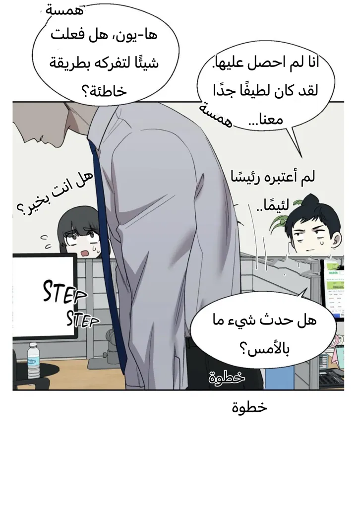 رهاب الفيرمون – الفصل 2 page 49