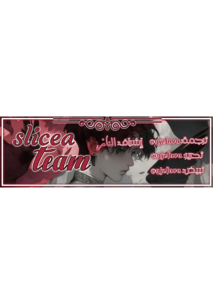 رهاب الفيرمون – الفصل 2 page 52