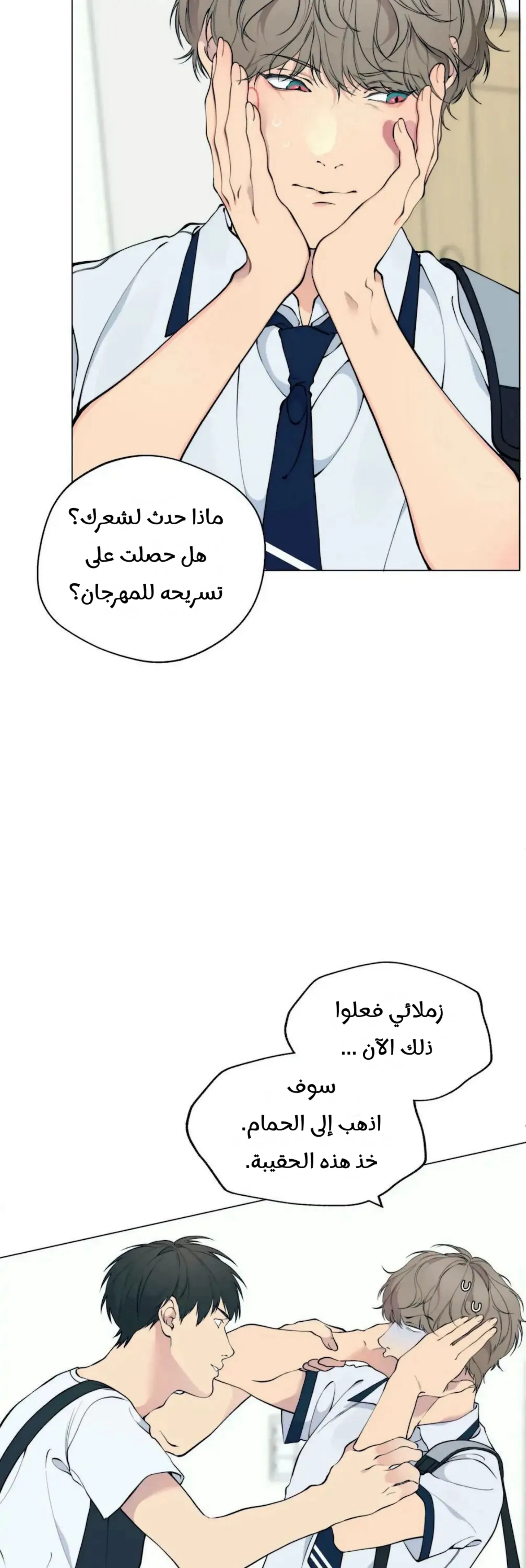 ضائع في سحابه – الفصل 54 page 10
