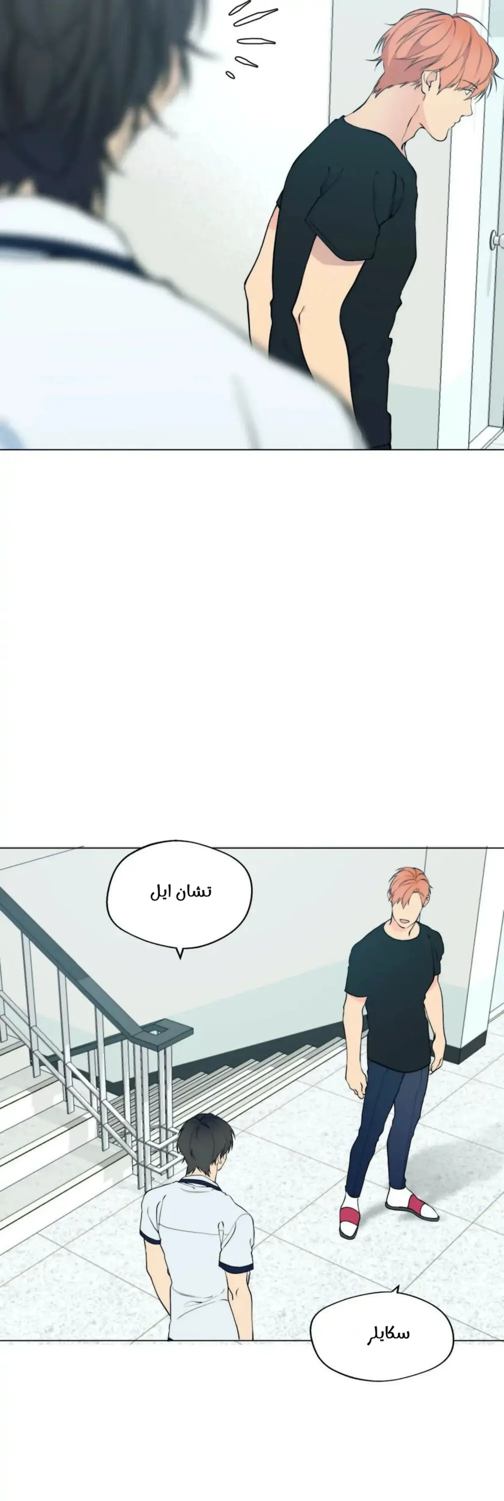 ضائع في سحابه – الفصل 54 page 19