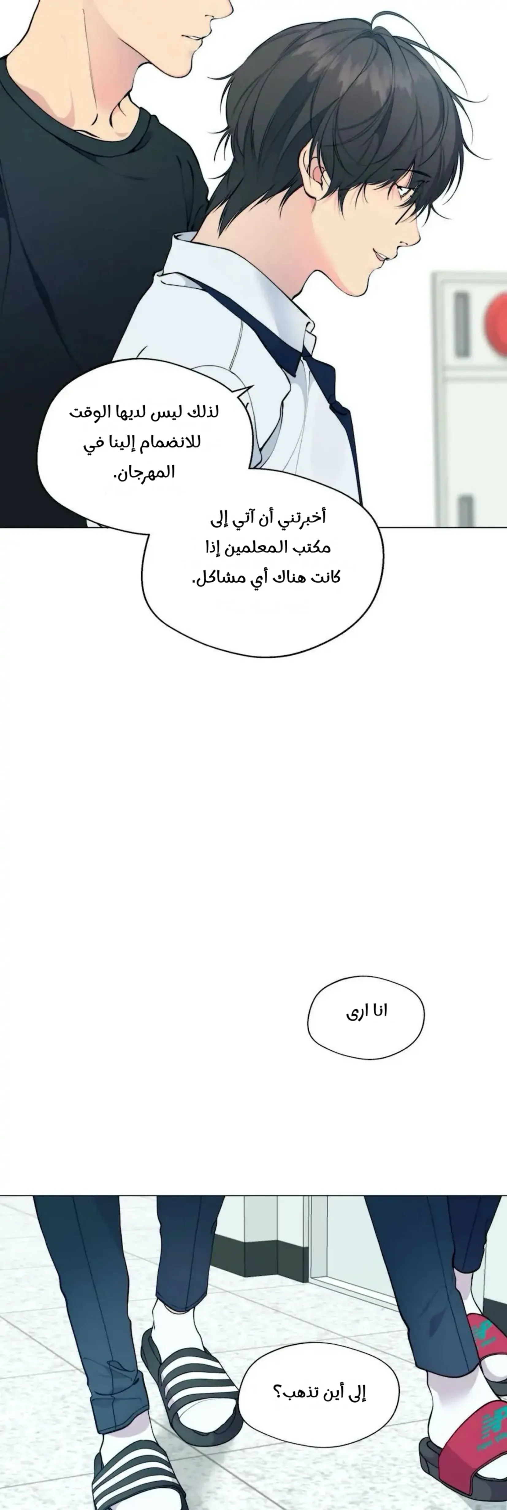 ضائع في سحابه – الفصل 54 page 21