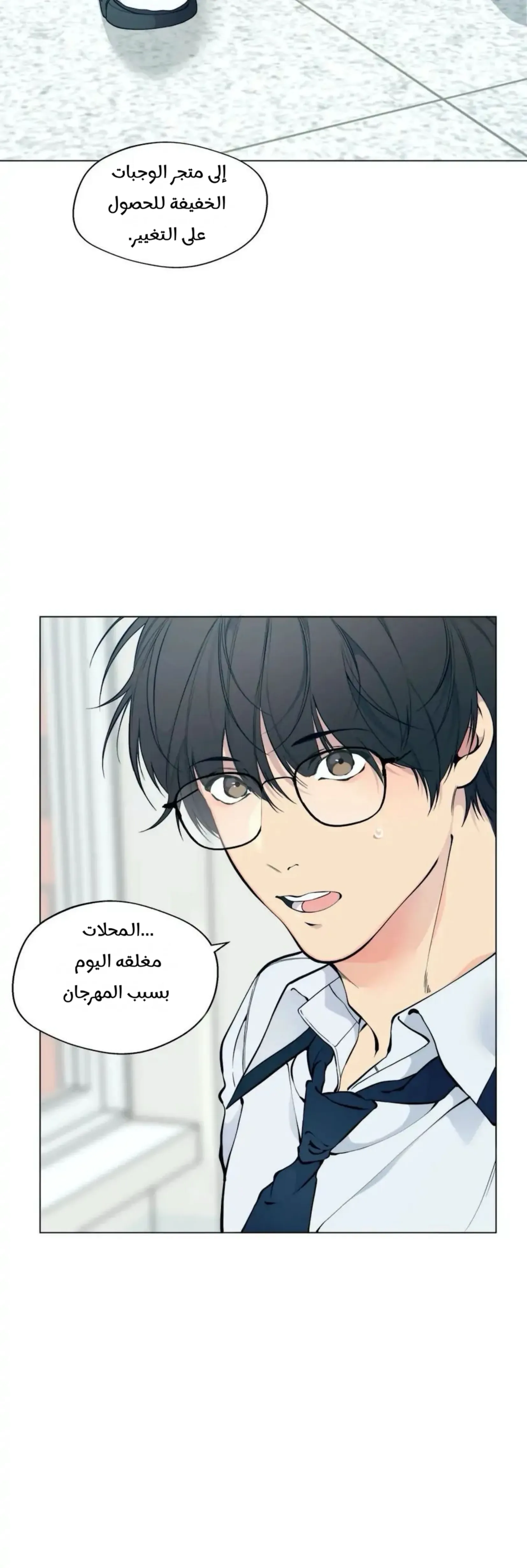 ضائع في سحابه – الفصل 54 page 22
