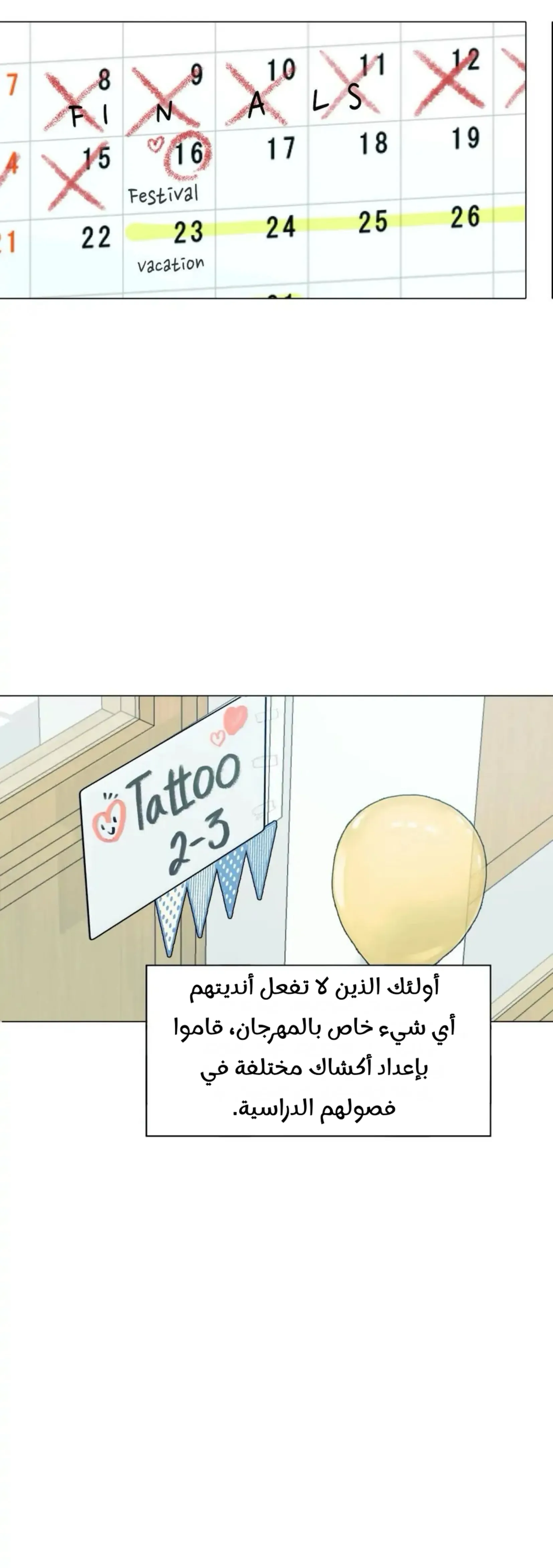 ضائع في سحابه – الفصل 54 page 1