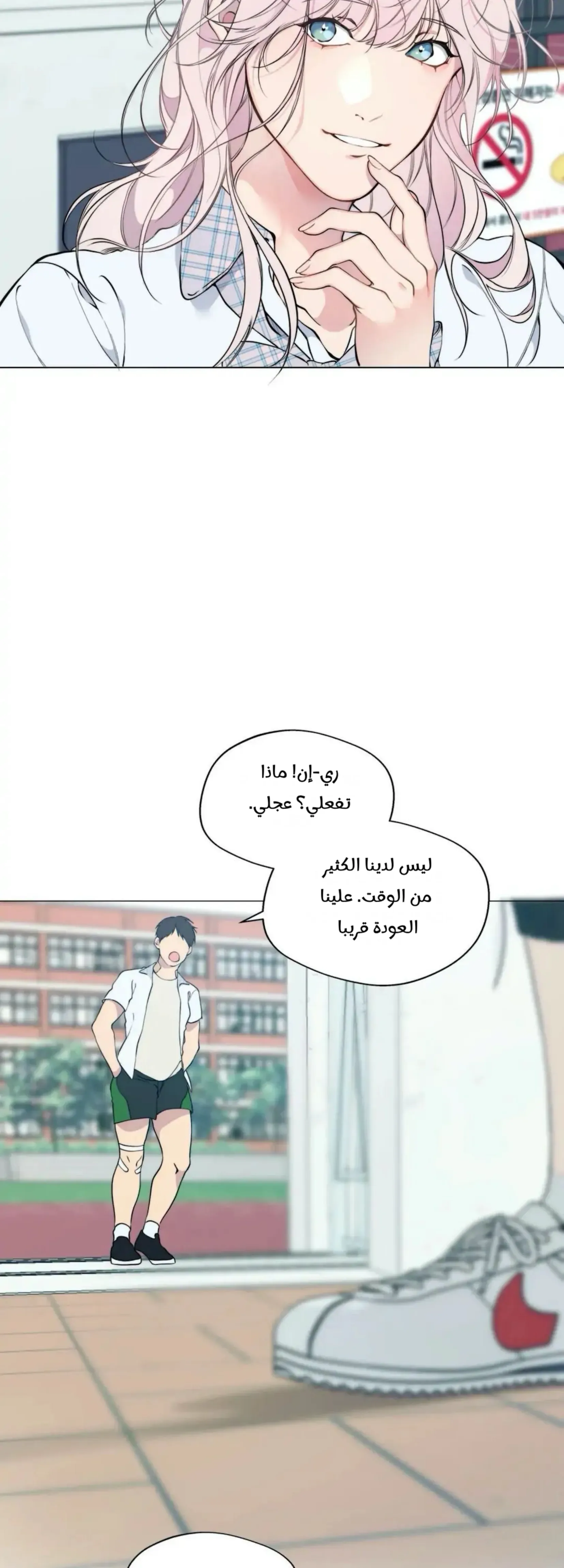 ضائع في سحابه – الفصل 54 page 34