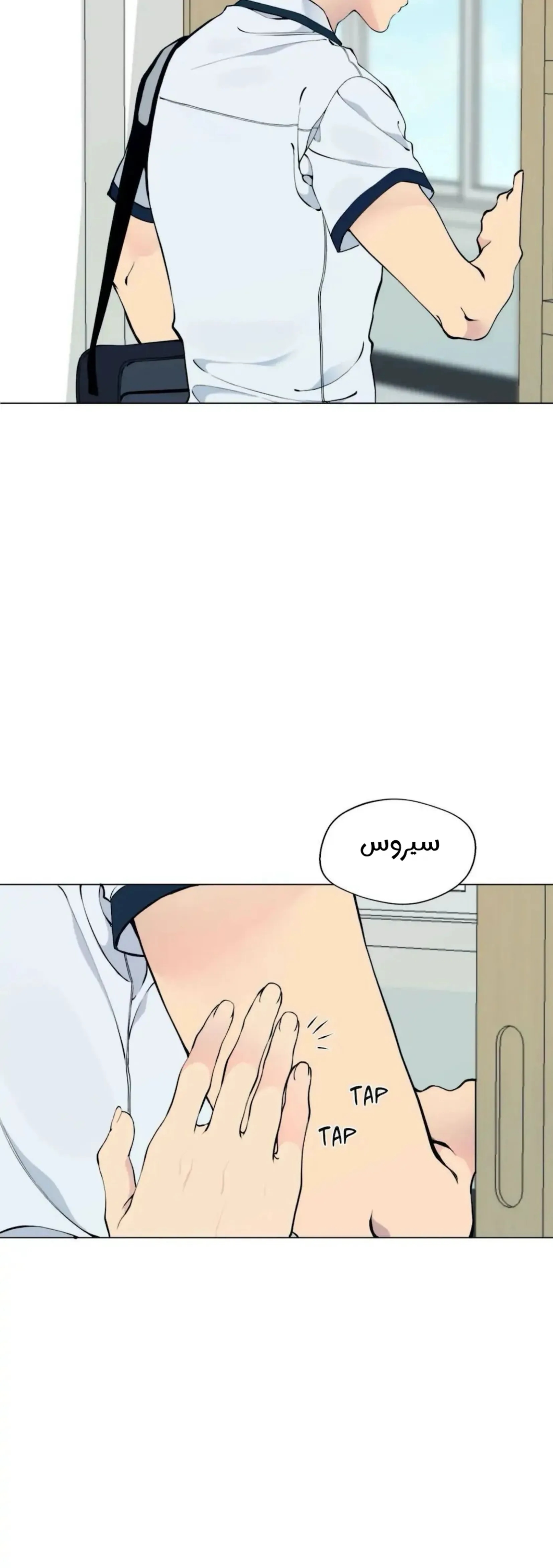 ضائع في سحابه – الفصل 54 page 3