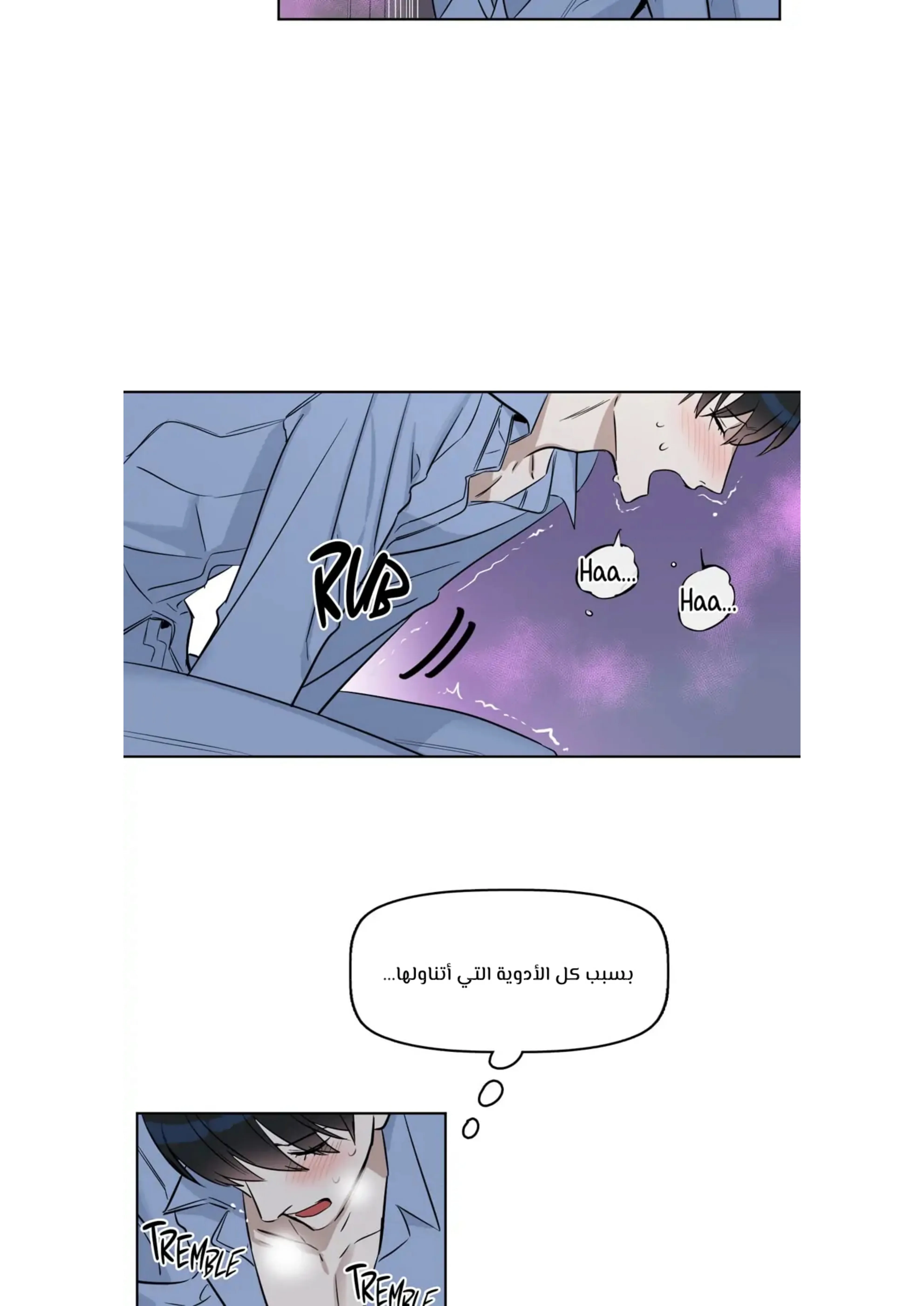 قبلني ايها الكاذب – الفصل 15 page 19