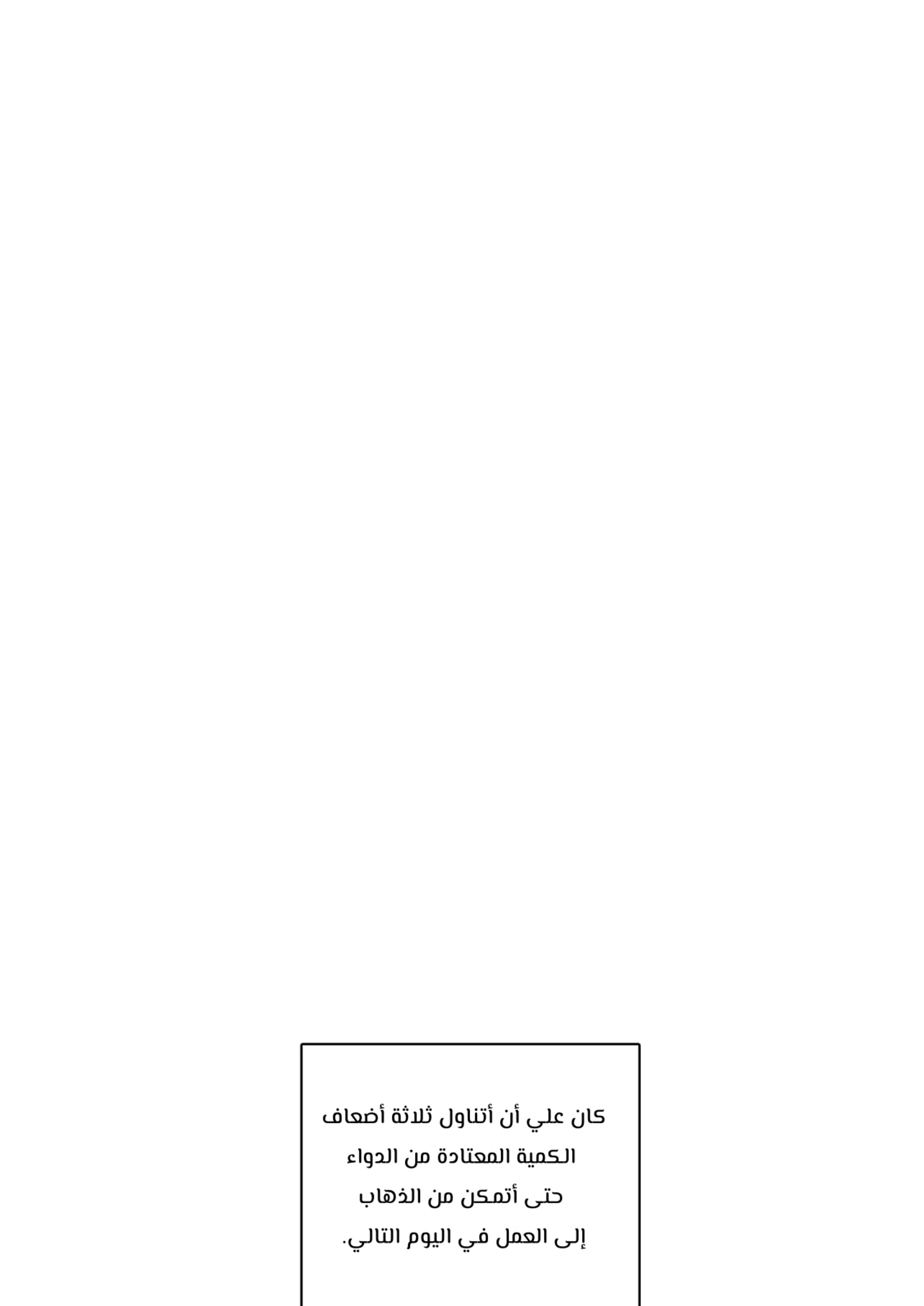 قبلني ايها الكاذب – الفصل 15 page 23