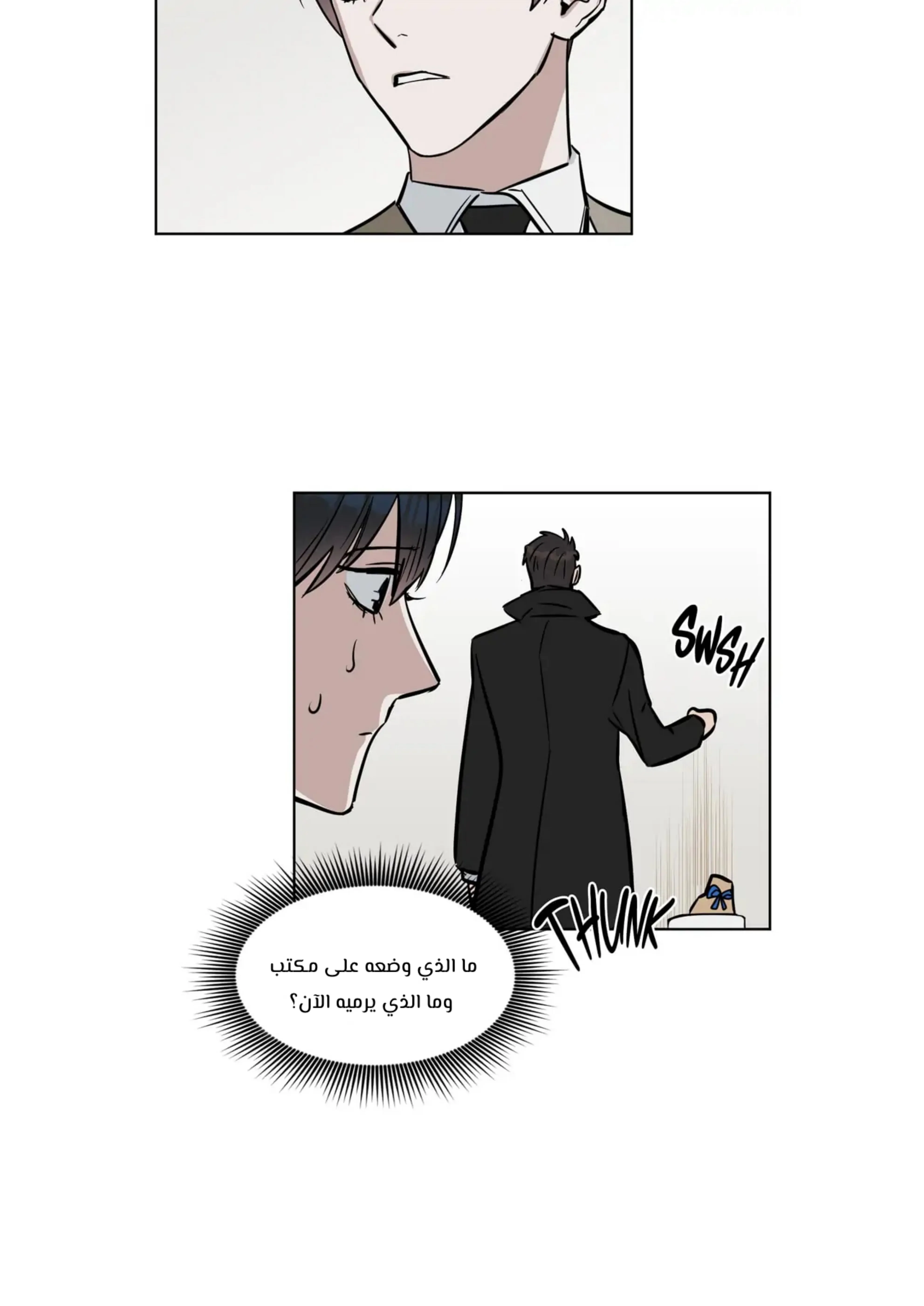 قبلني ايها الكاذب – الفصل 15 page 38