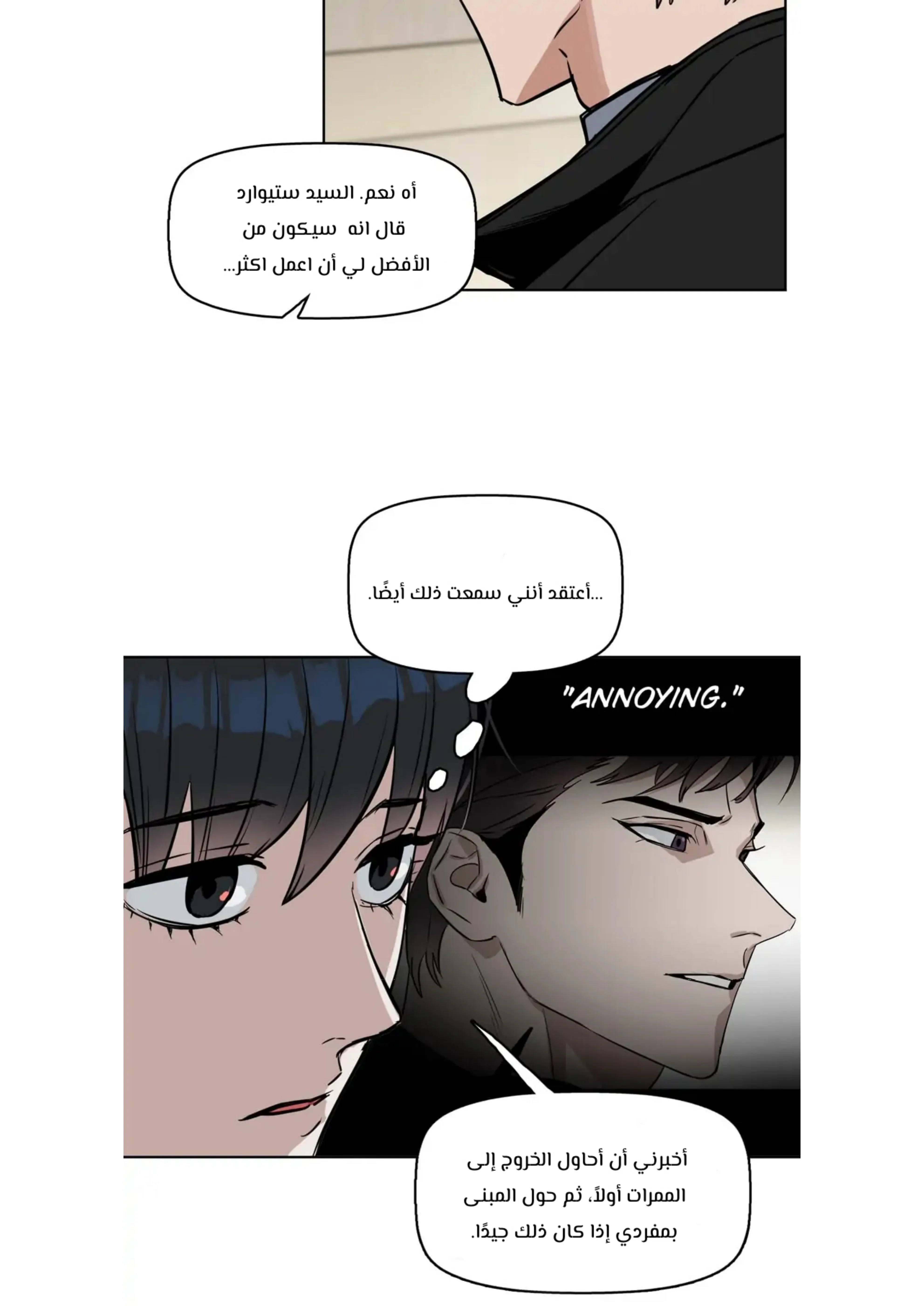 قبلني ايها الكاذب – الفصل 15 page 40