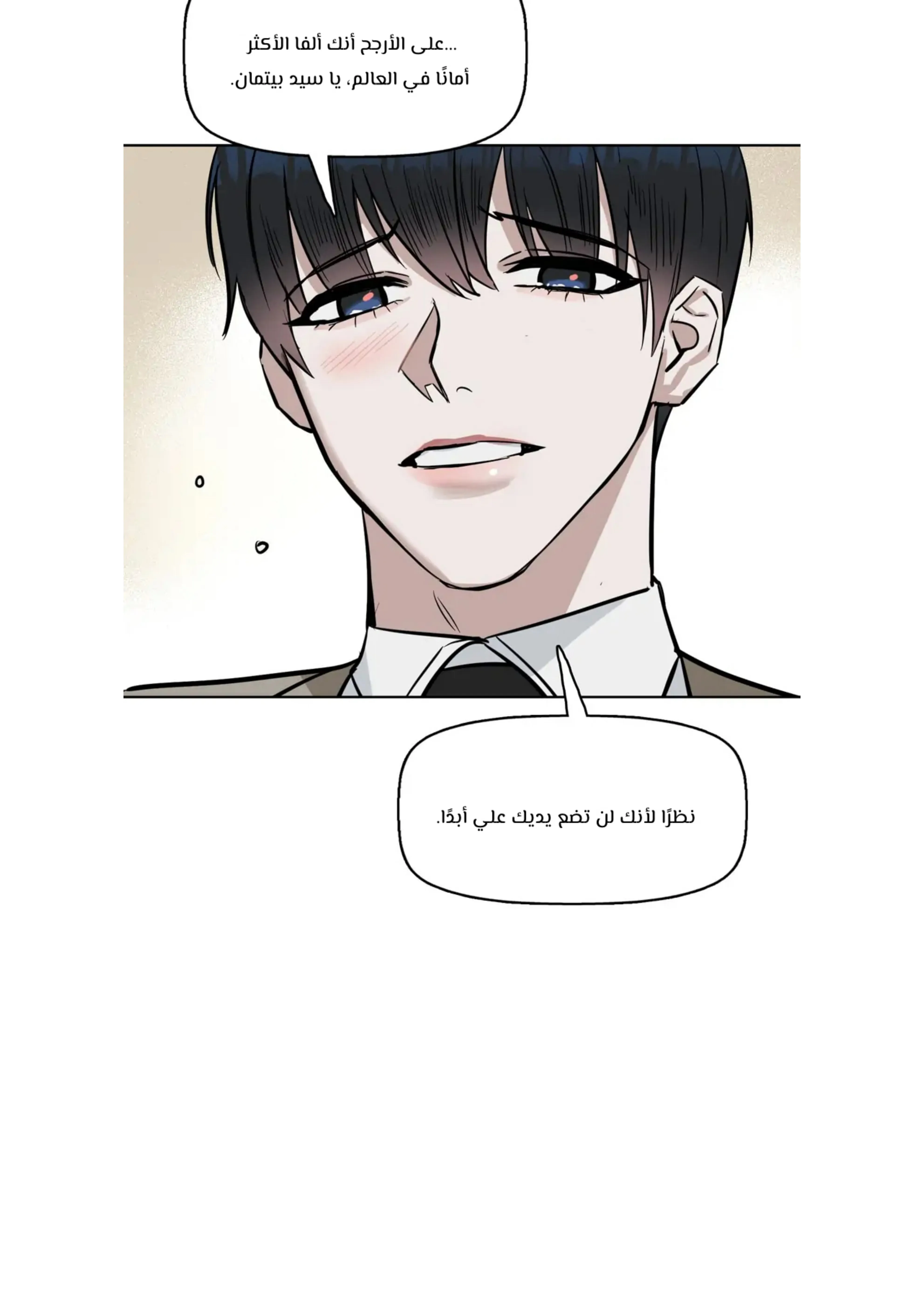 قبلني ايها الكاذب – الفصل 15 page 42