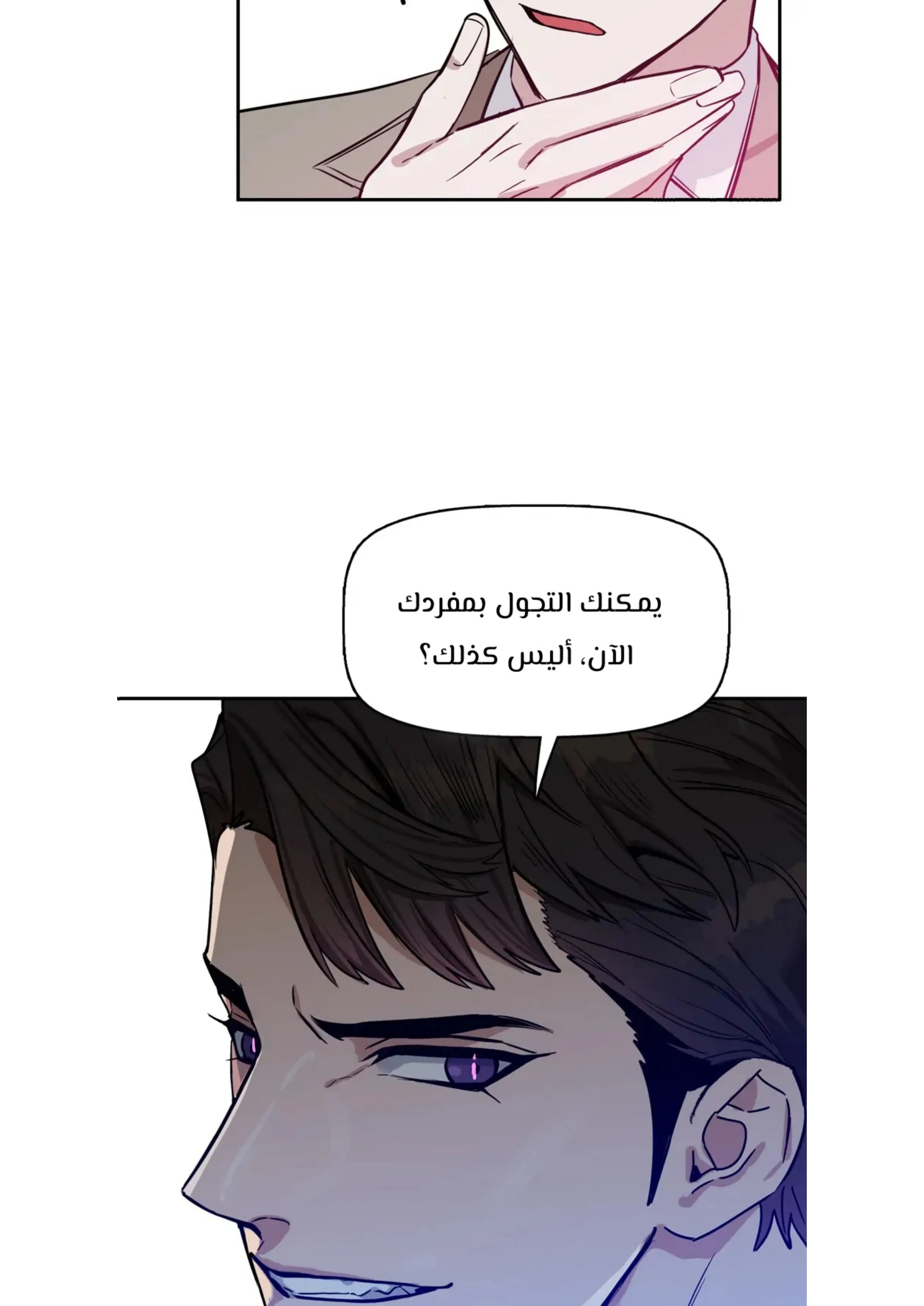 قبلني ايها الكاذب – الفصل 15 page 45