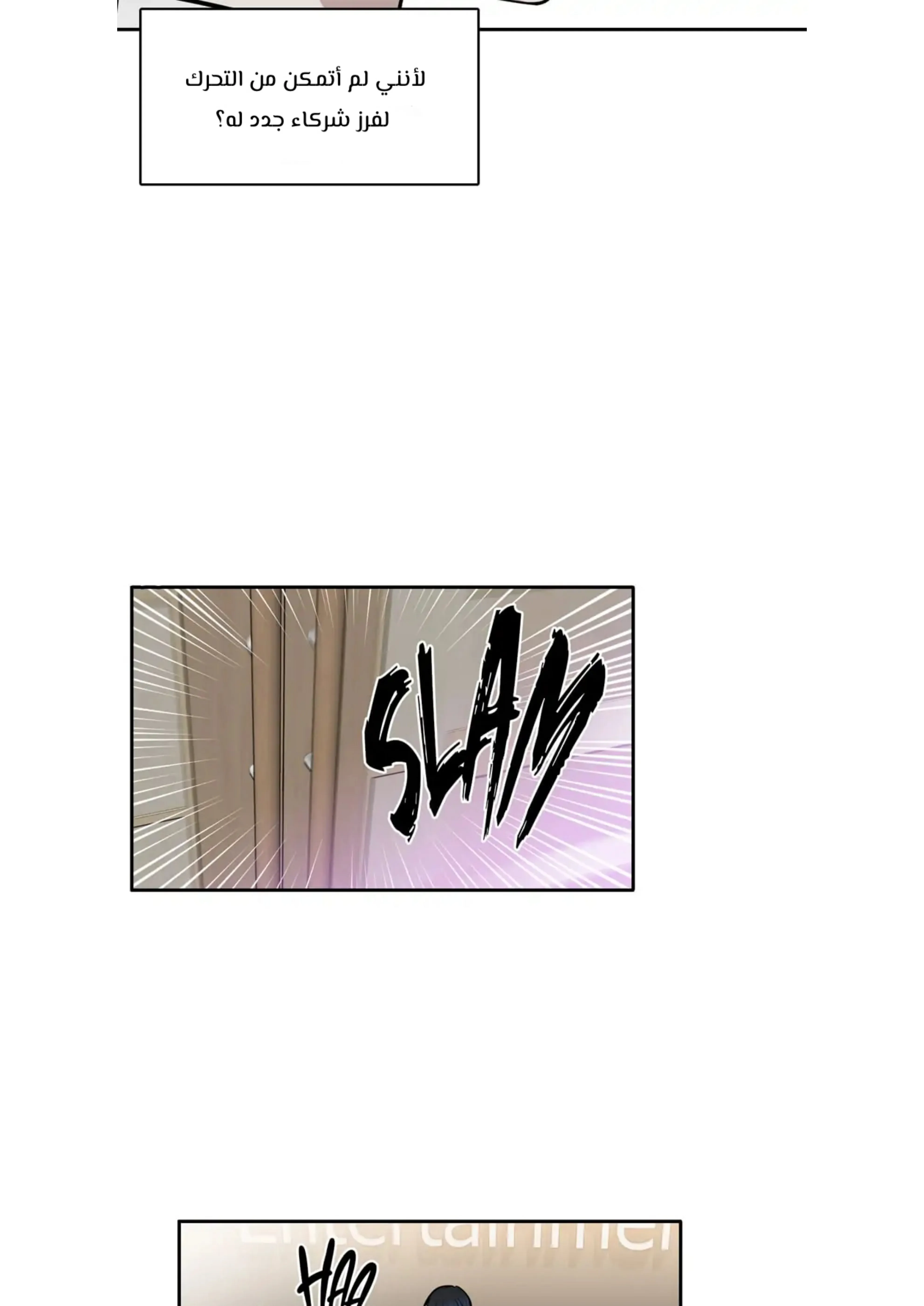 قبلني ايها الكاذب – الفصل 15 page 47