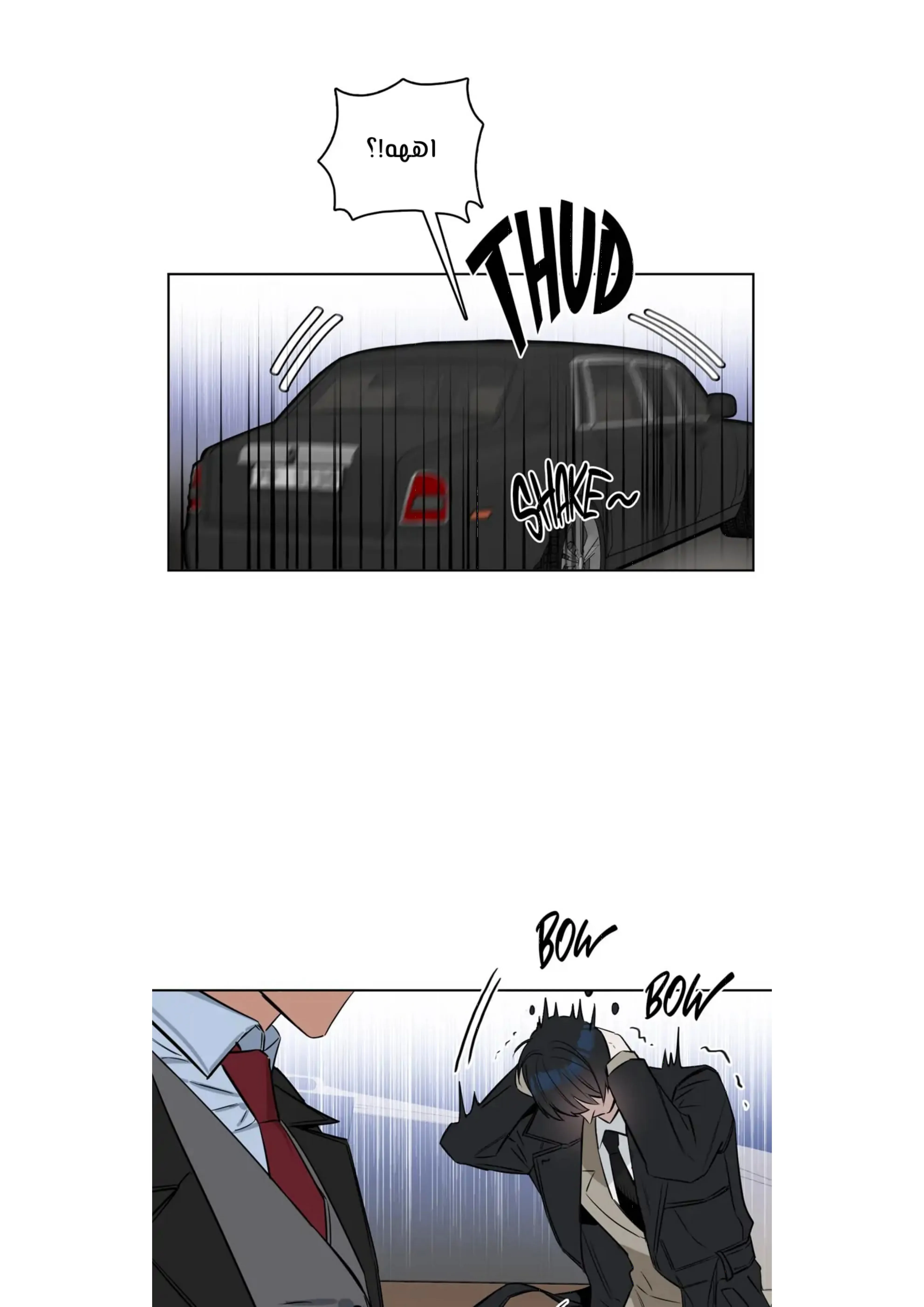 قبلني ايها الكاذب – الفصل 15 page 6