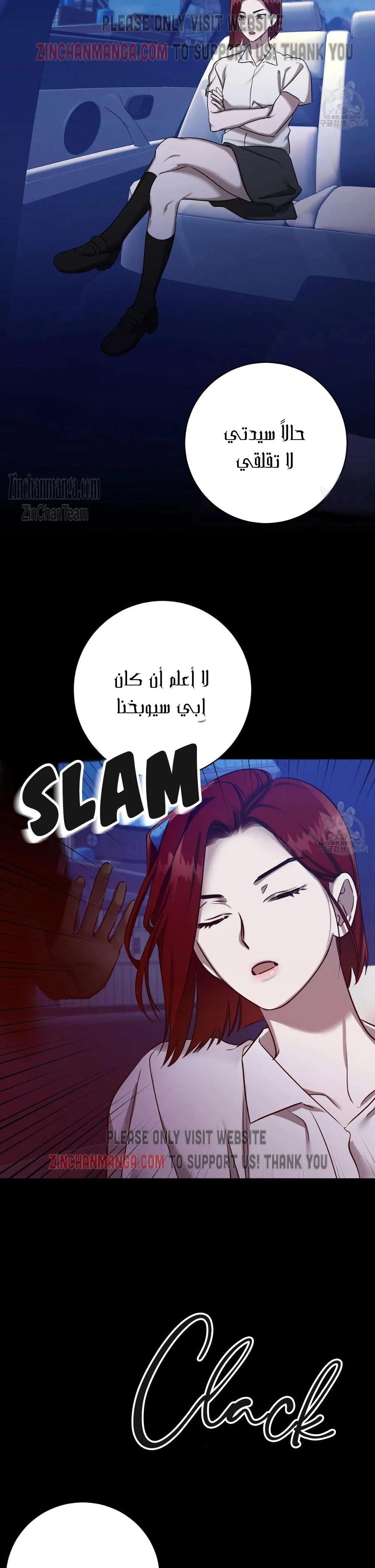 ظروف الشرير – الفصل 43 page 0