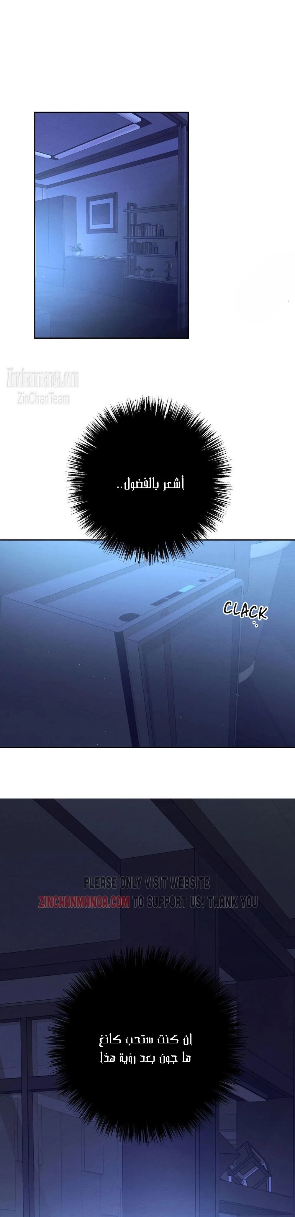ظروف الشرير – الفصل 43 page 14