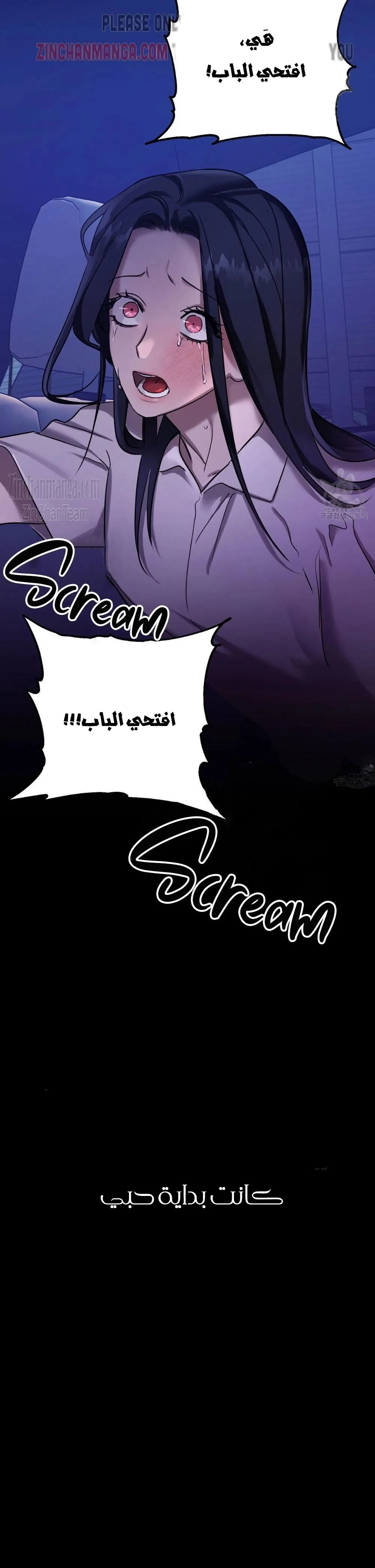ظروف الشرير – الفصل 43 page 19