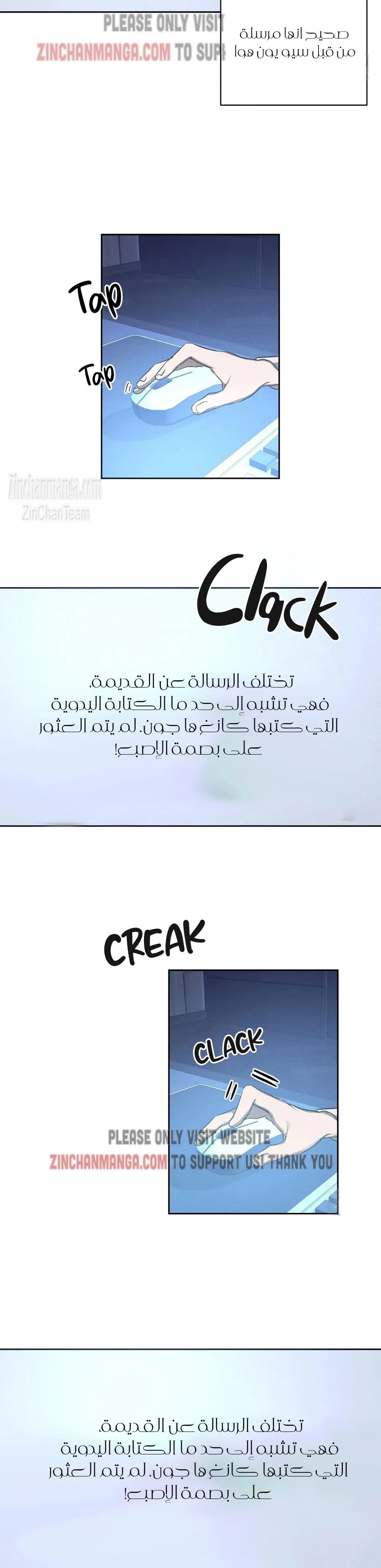 ظروف الشرير – الفصل 43 page 21