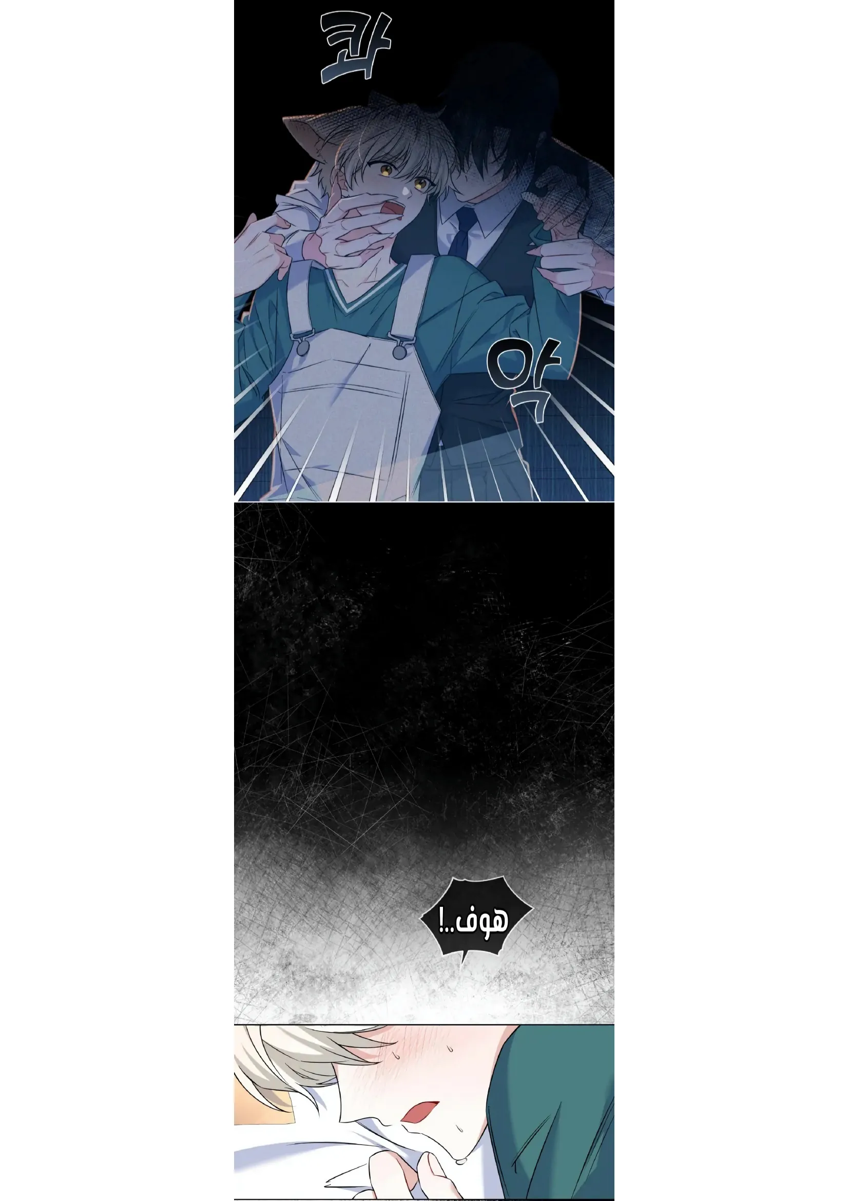 عصير بلين للحب – الفصل 06 page 13