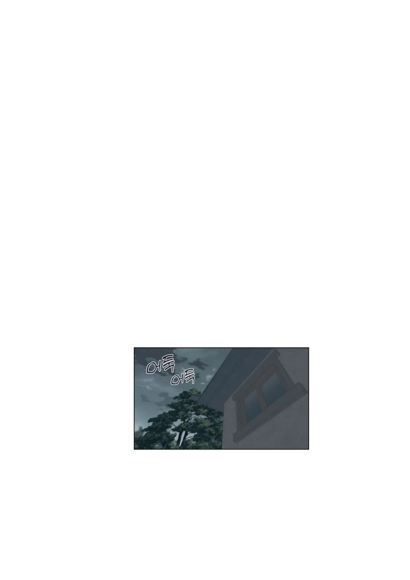 عصير بلين للحب – الفصل 06 page 25