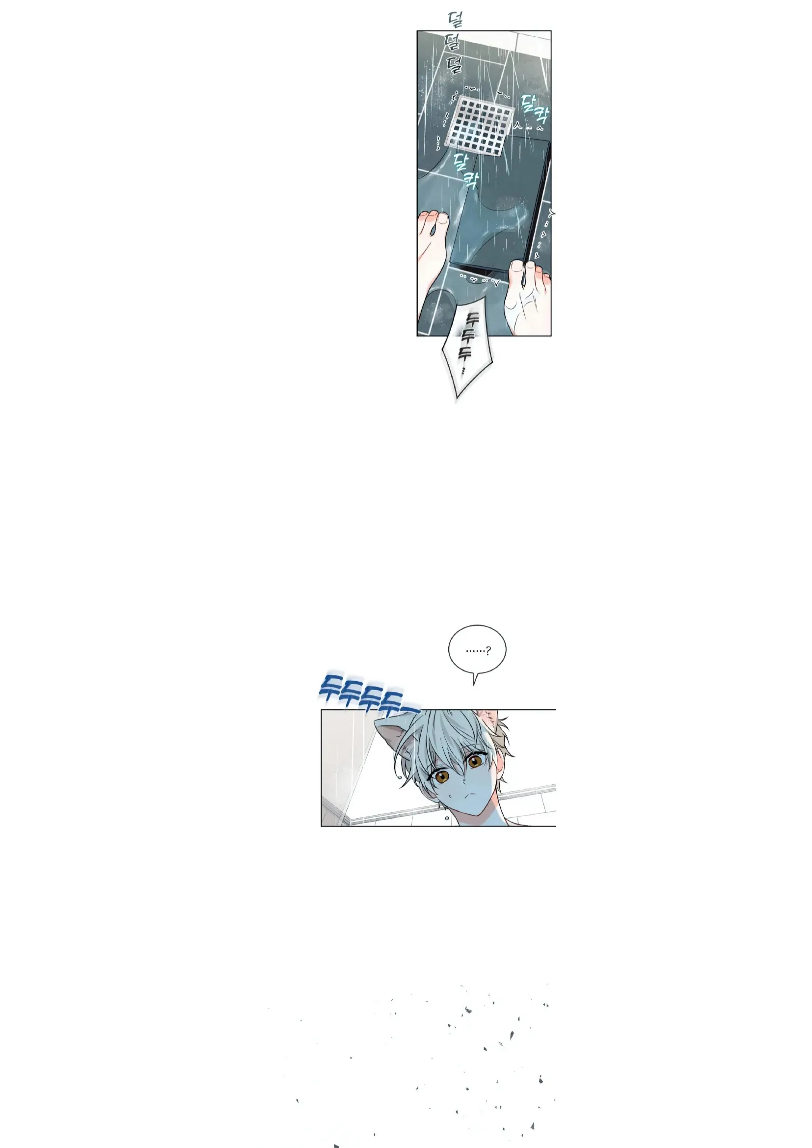 عصير بلين للحب – الفصل 06 page 35