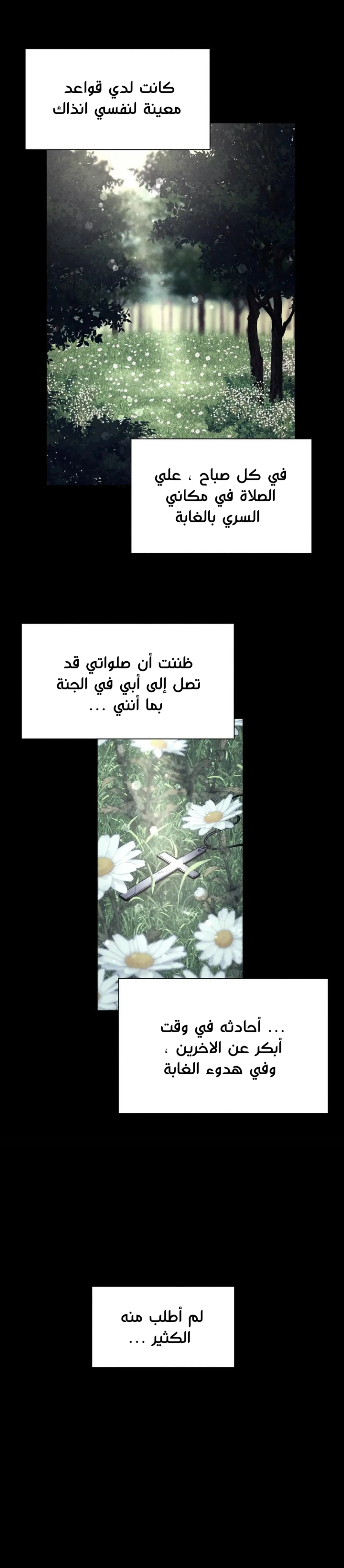 وقوع في الخطئية – الفصل 01 page 2