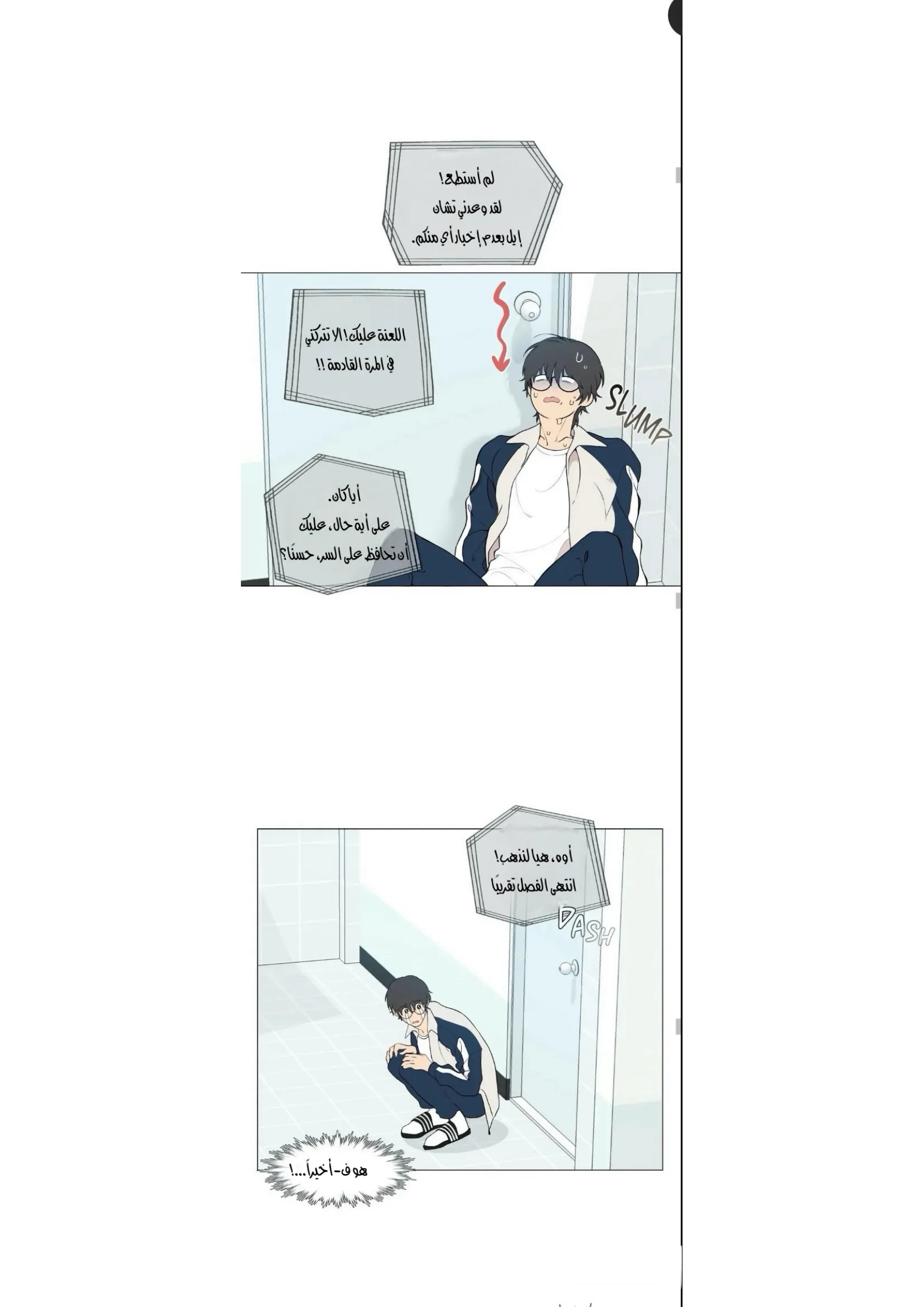 ضائع في سحابه – الفصل 04 page 17