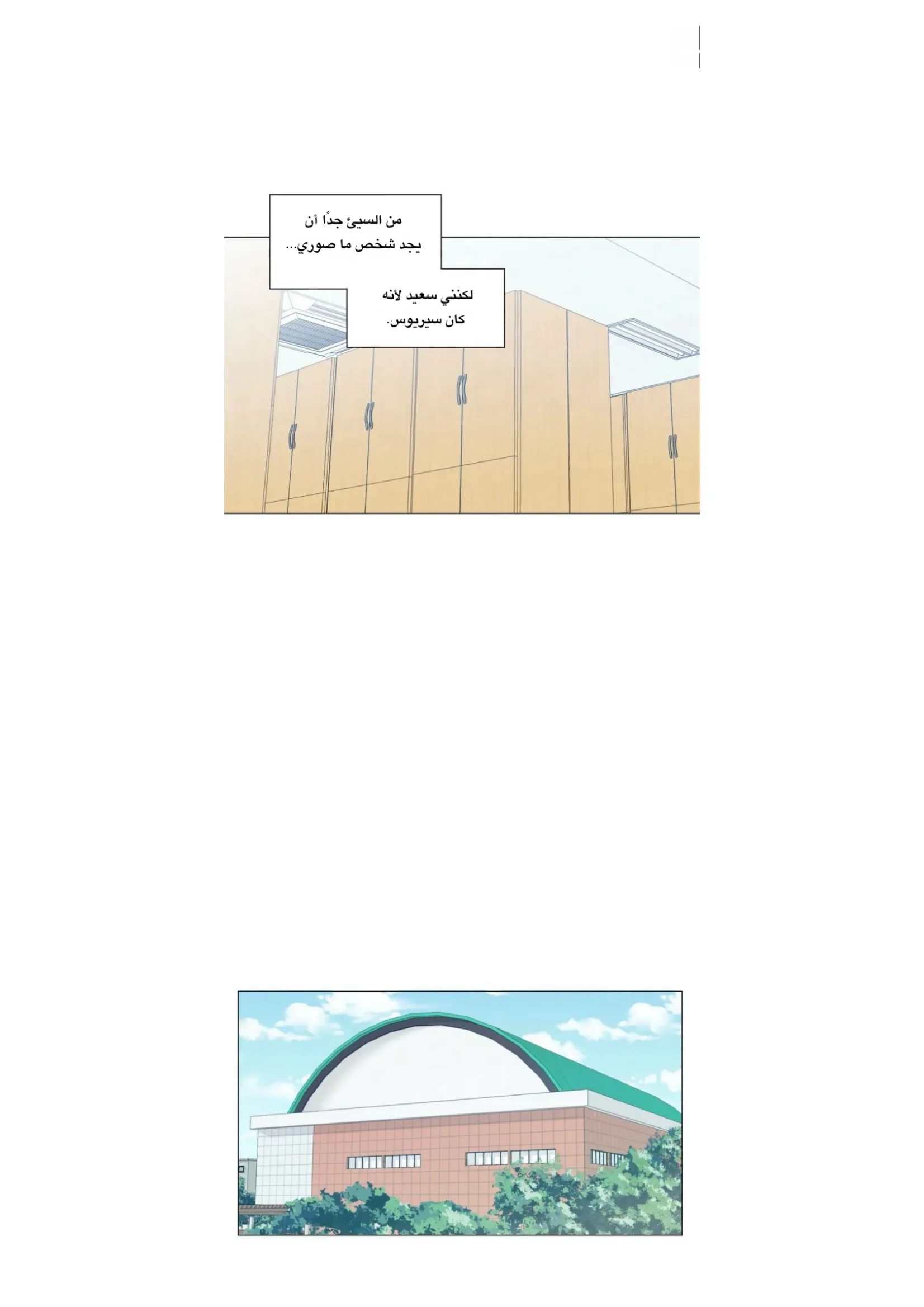 ضائع في سحابه – الفصل 04 page 6
