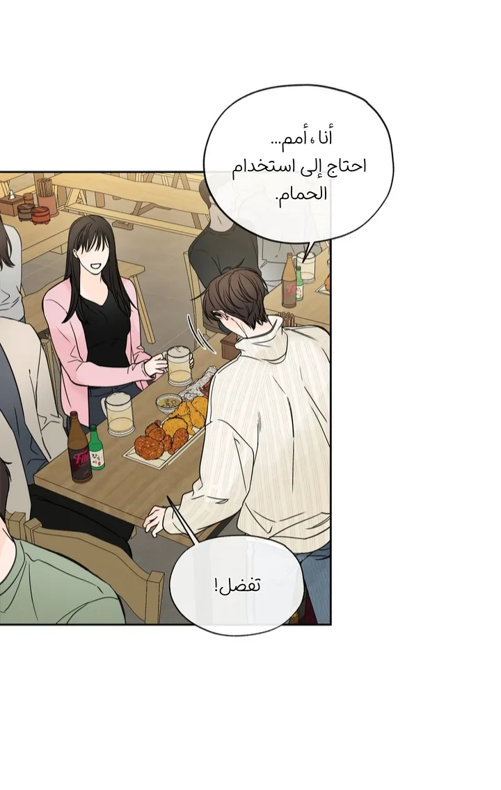 في الأفق – الفصل 23 page 9