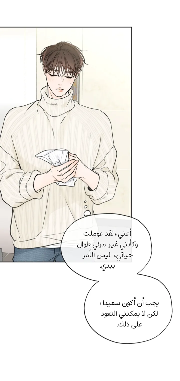 في الأفق – الفصل 23 page 11