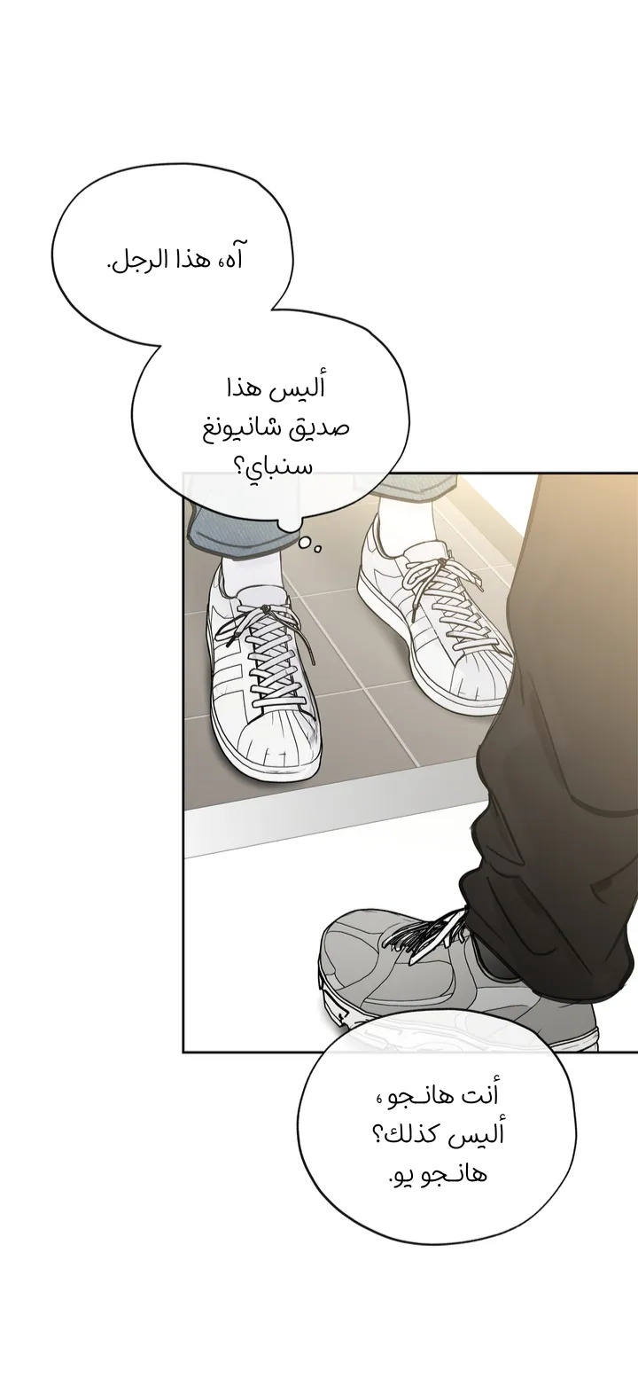 في الأفق – الفصل 23 page 13