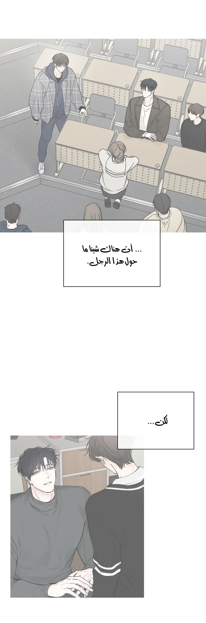 في الأفق – الفصل 23 page 38